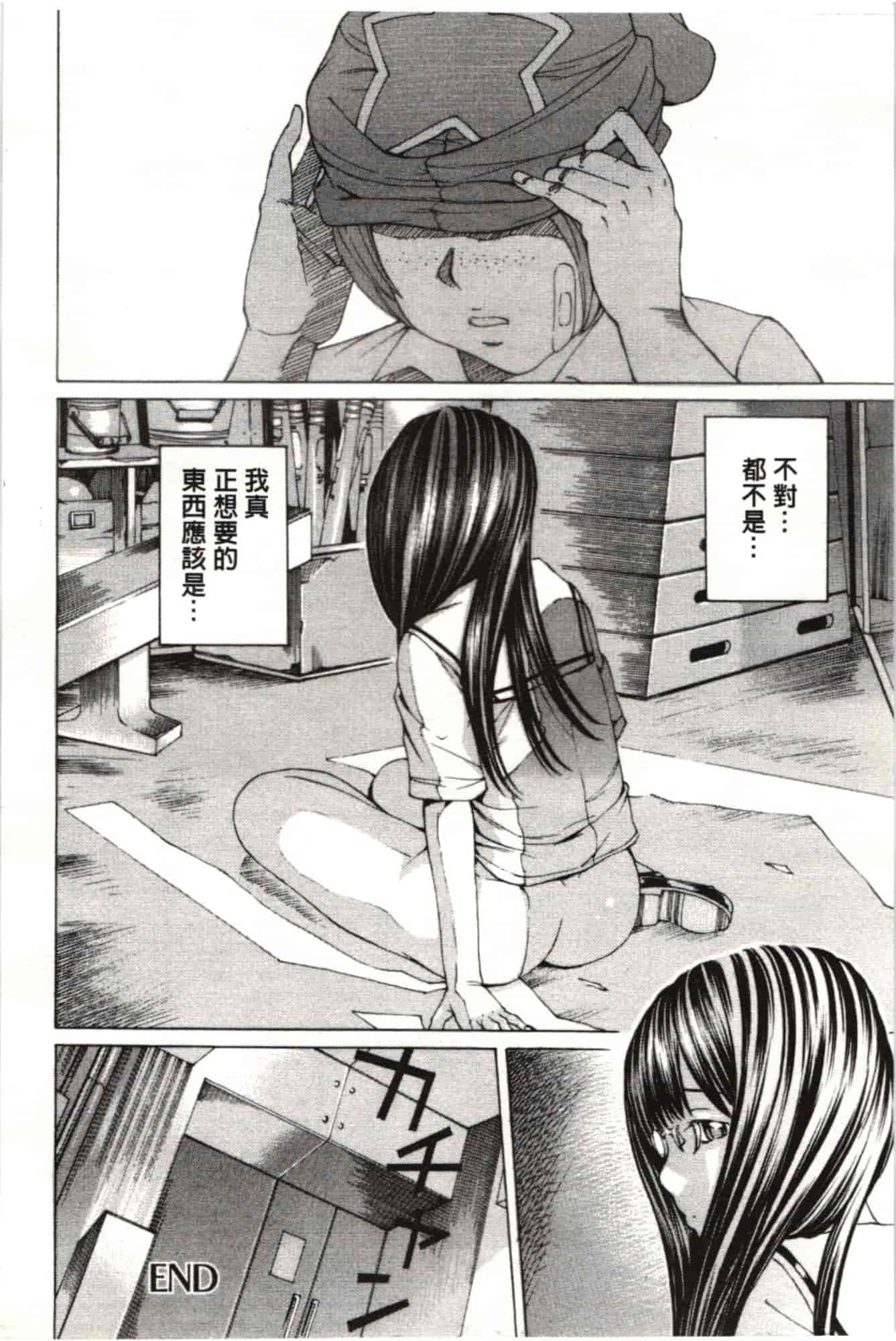 汉化版-[野原ひろみ] Mっ娘折槛倶楽部_第5集