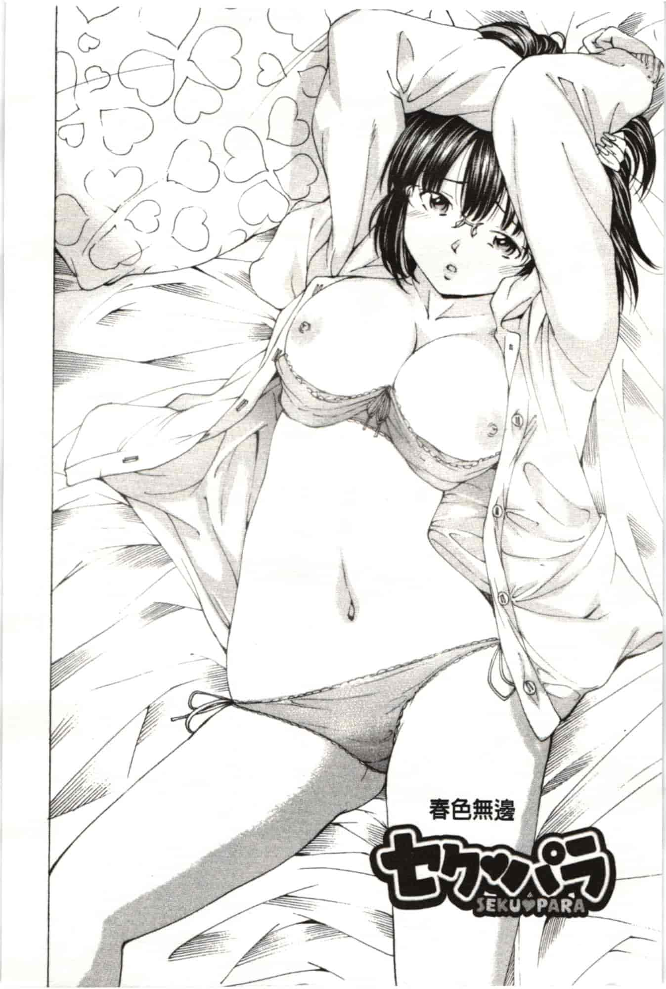 汉化版-[野原ひろみ] Mっ娘折槛倶楽部_第5集