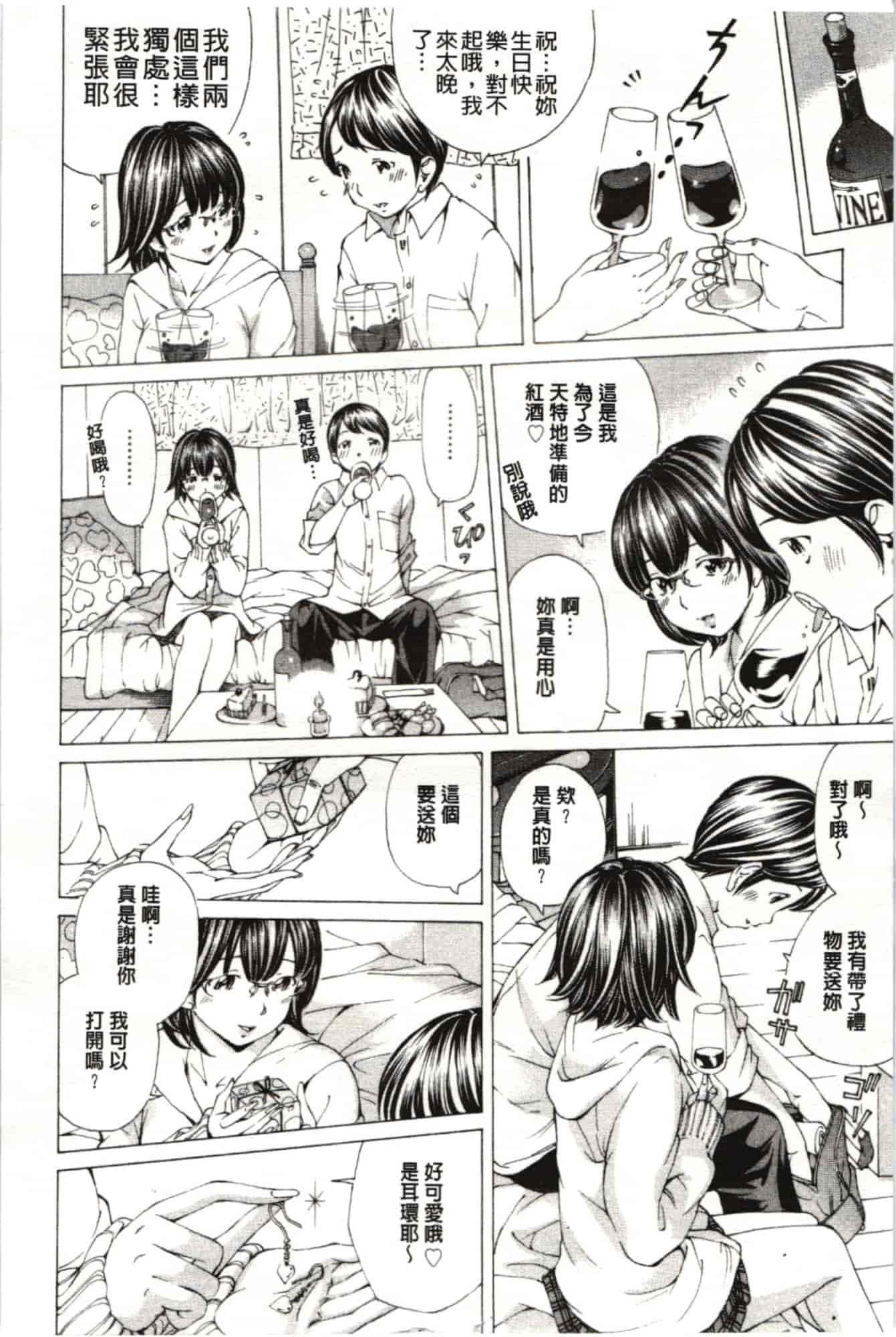汉化版-[野原ひろみ] Mっ娘折槛倶楽部_第5集