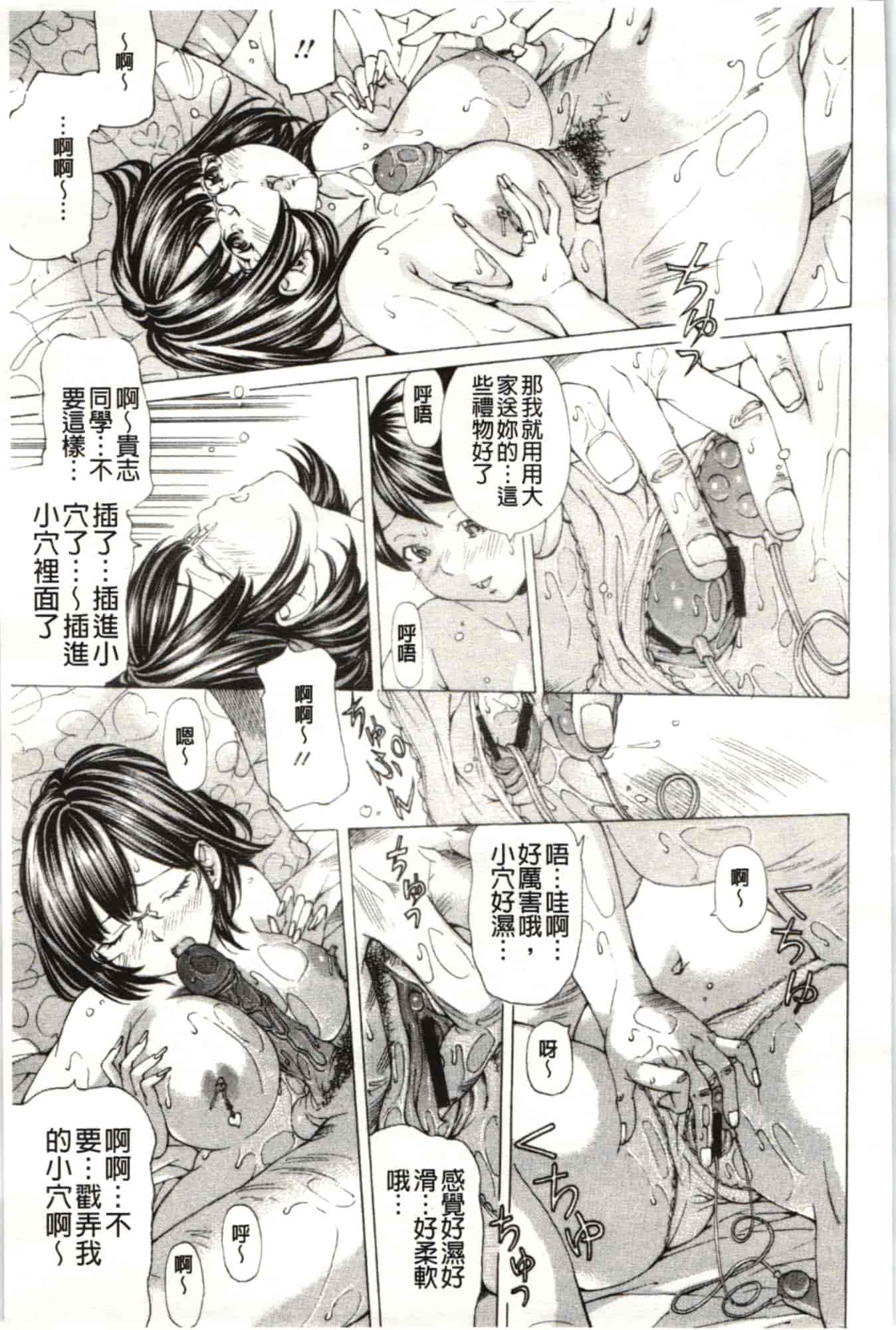 汉化版-[野原ひろみ] Mっ娘折槛倶楽部_第5集