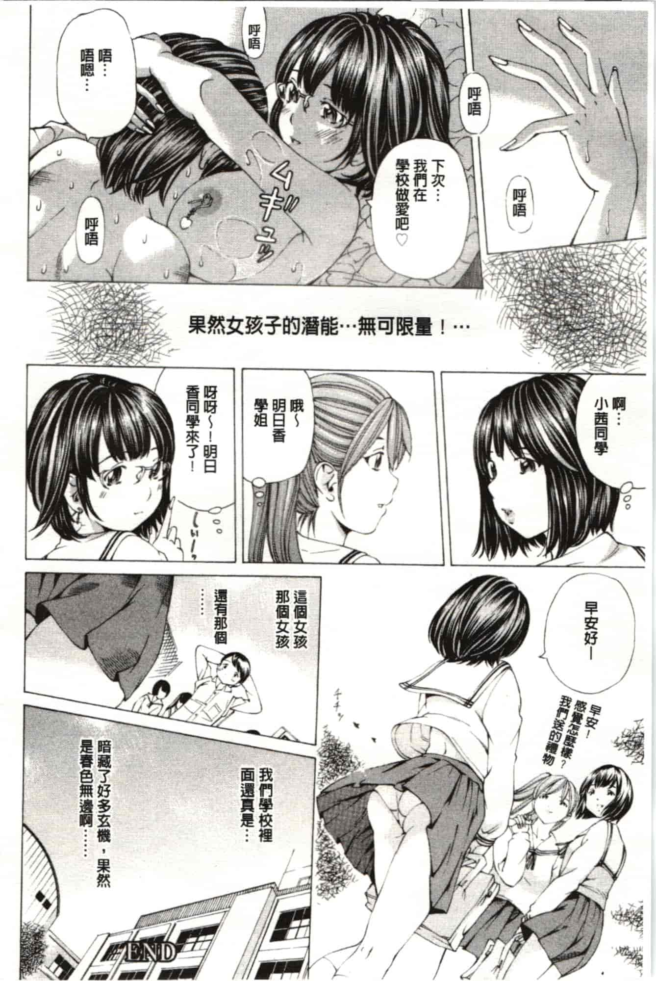 汉化版-[野原ひろみ] Mっ娘折槛倶楽部_第6集