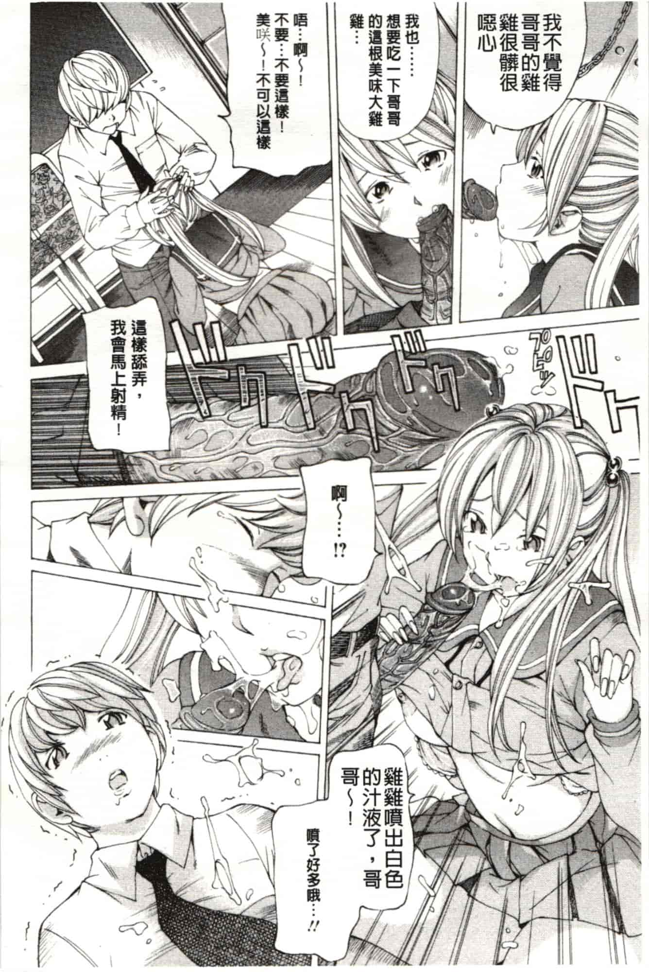 汉化版-[野原ひろみ] Mっ娘折槛倶楽部_第6集