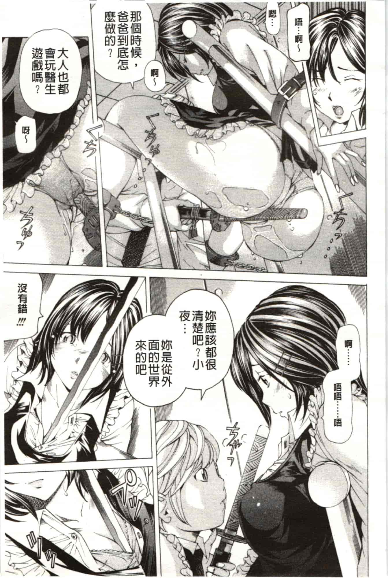 汉化版-[野原ひろみ] Mっ娘折槛倶楽部_第6集