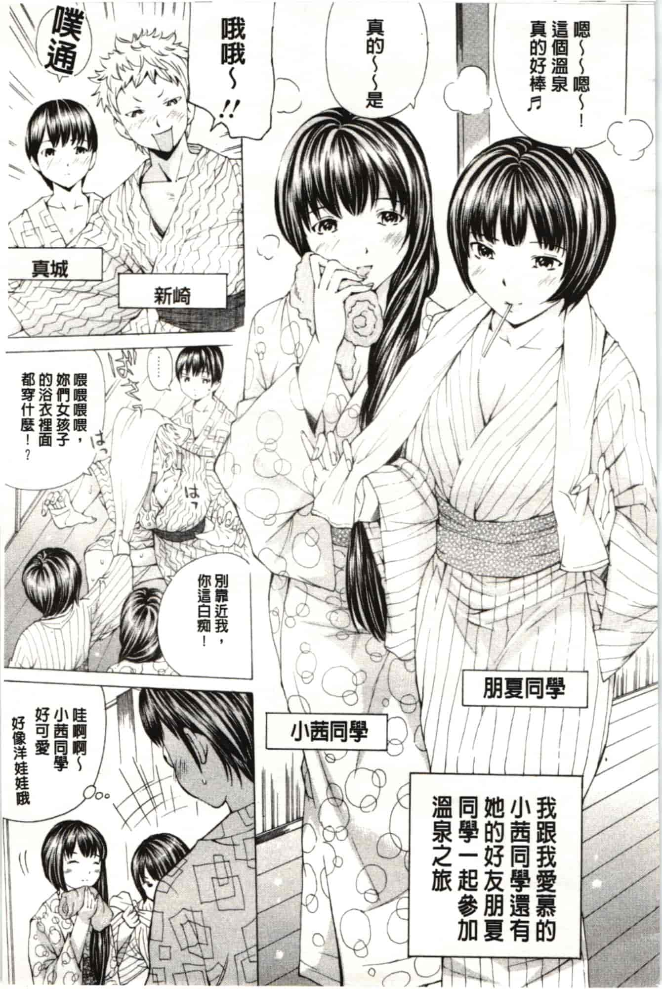 汉化版-[野原ひろみ] Mっ娘折槛倶楽部_第6集