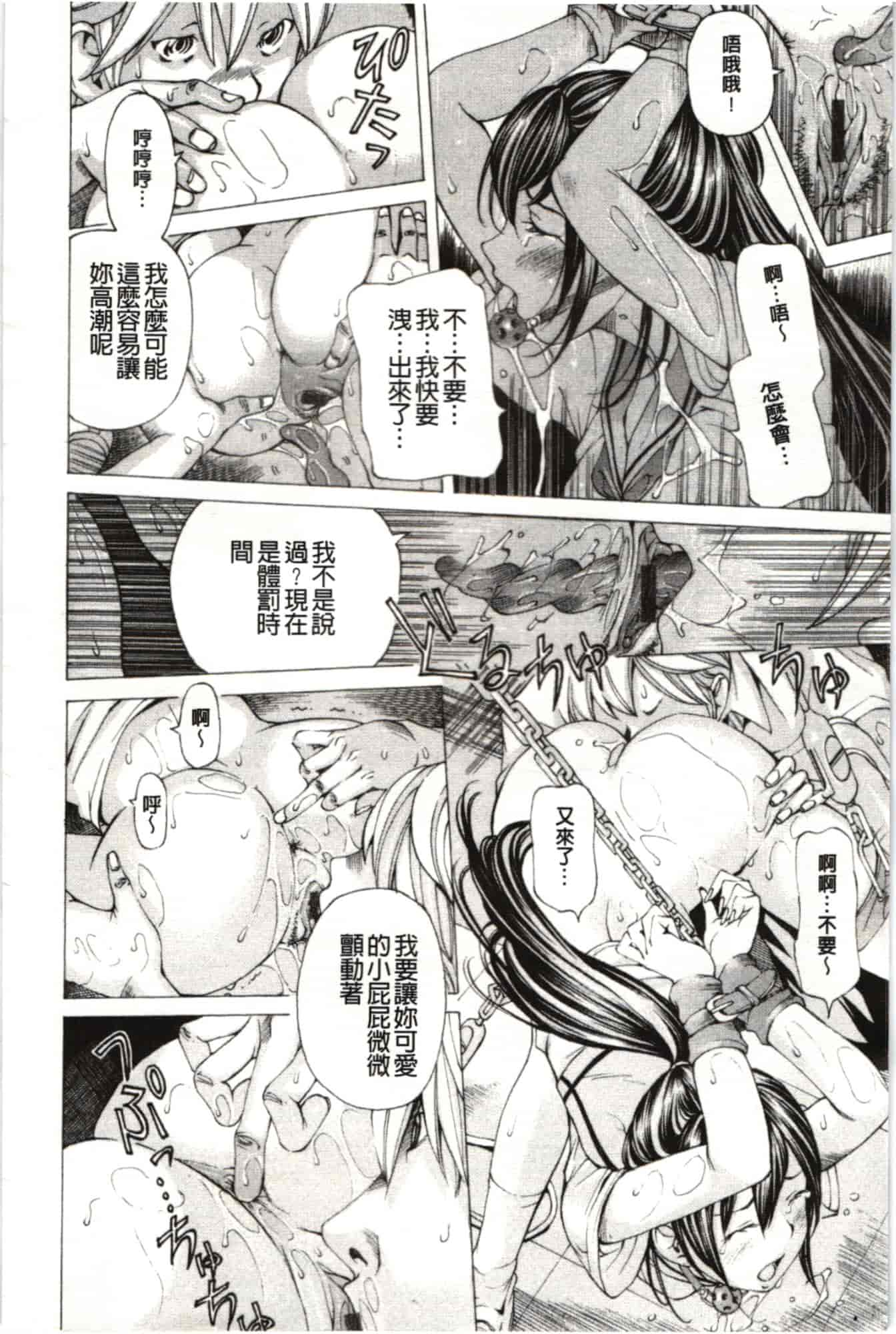 汉化版-[野原ひろみ] Mっ娘折槛倶楽部_第1集