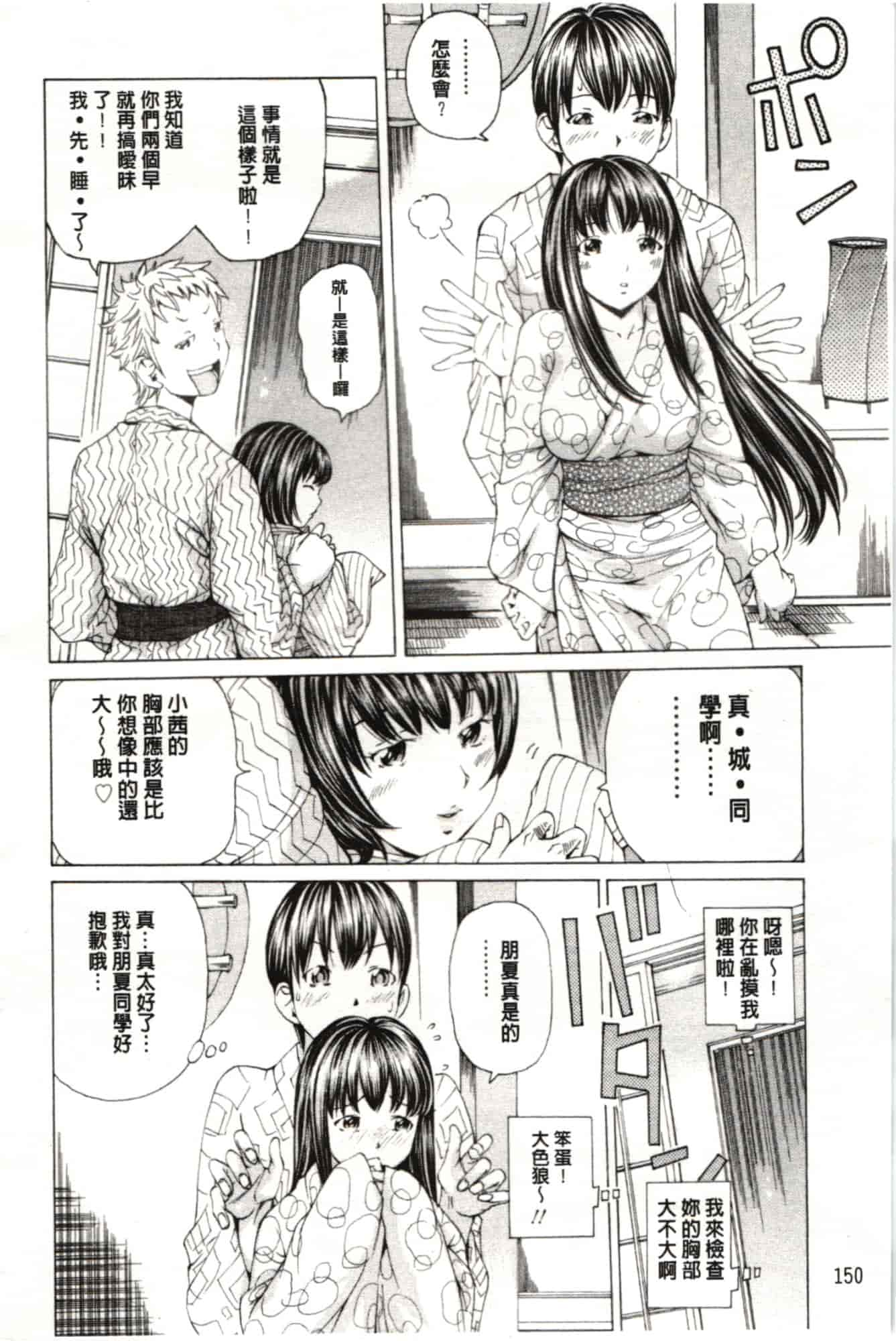 汉化版-[野原ひろみ] Mっ娘折槛倶楽部_第7集