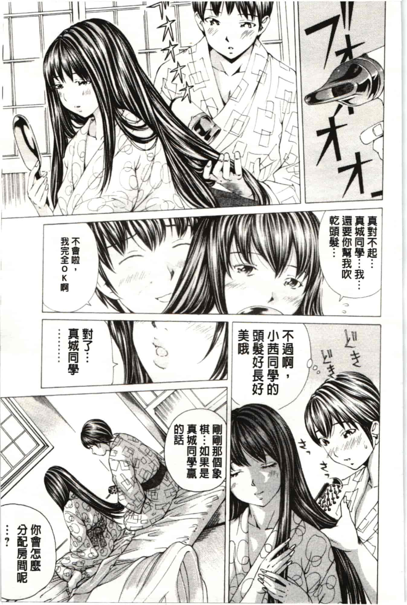 汉化版-[野原ひろみ] Mっ娘折槛倶楽部_第7集