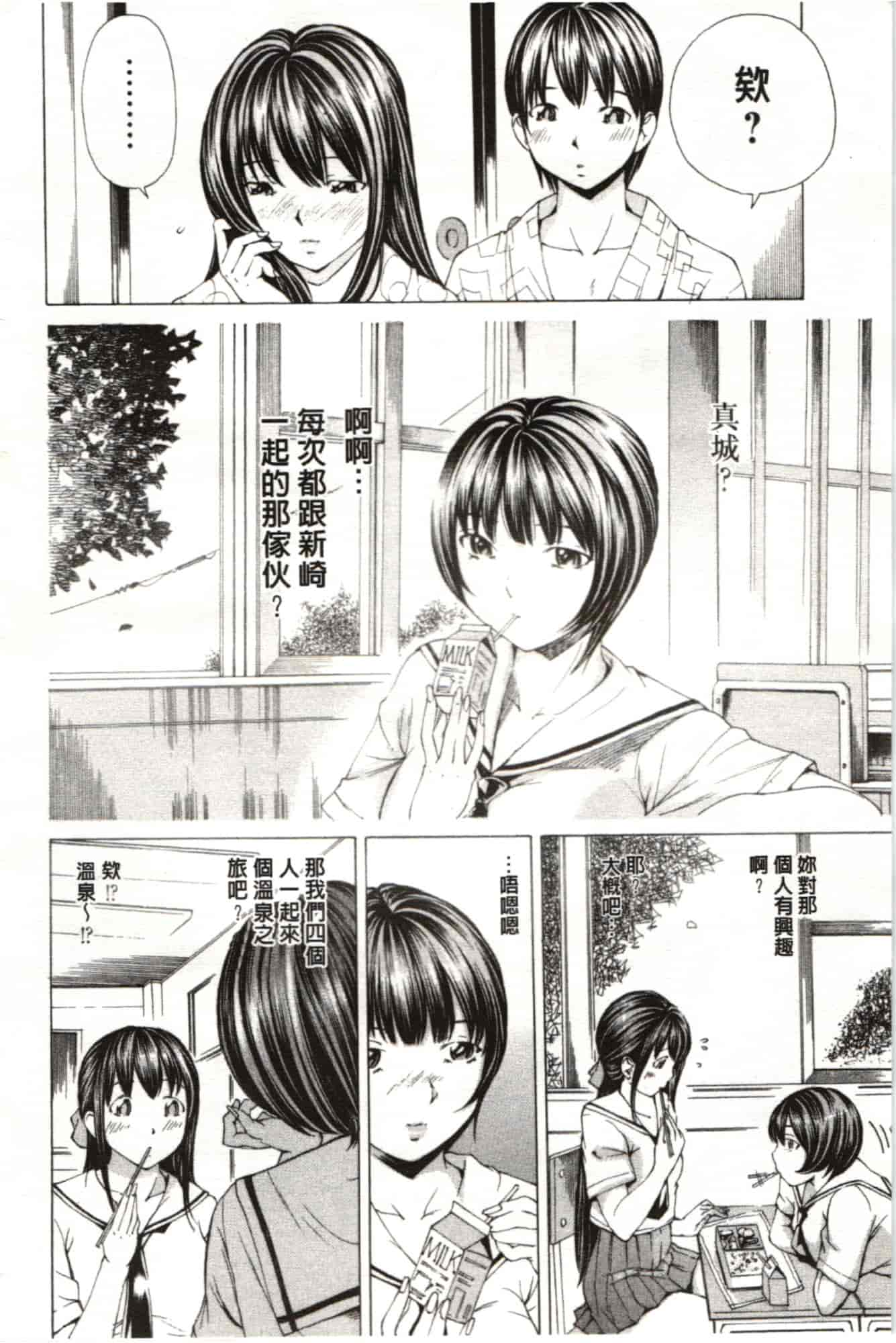 汉化版-[野原ひろみ] Mっ娘折槛倶楽部_第7集