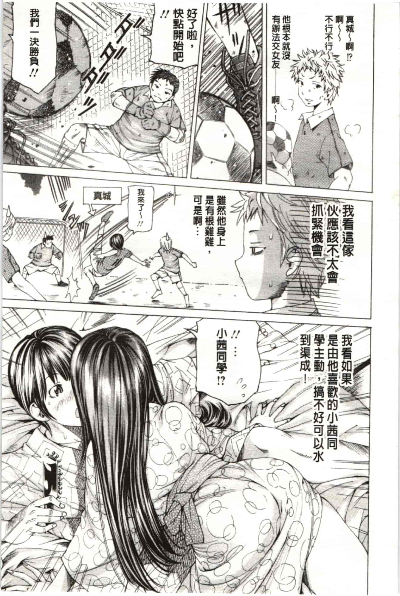 汉化版-[野原ひろみ] Mっ娘折槛倶楽部_第7集