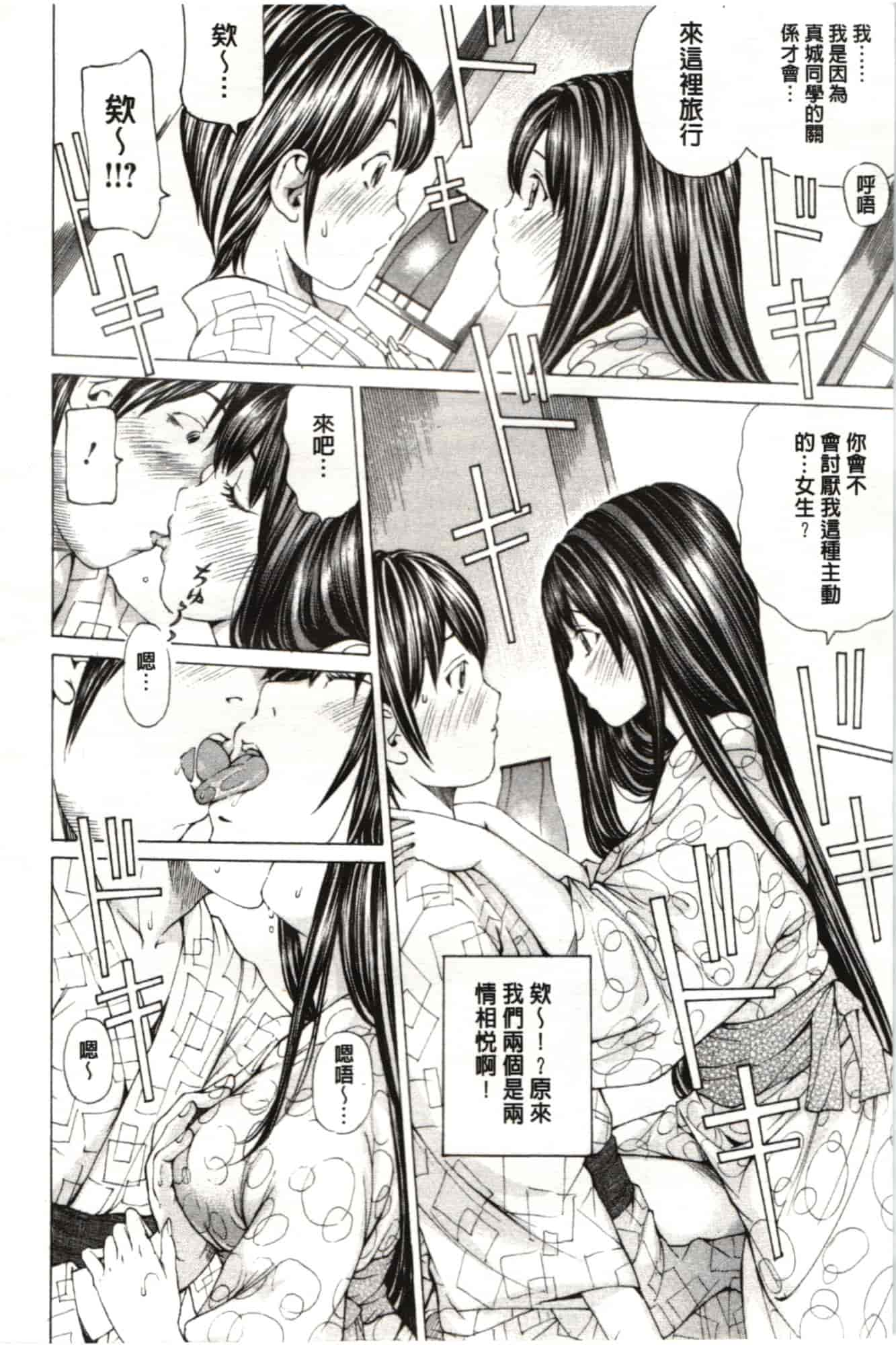 汉化版-[野原ひろみ] Mっ娘折槛倶楽部_第7集