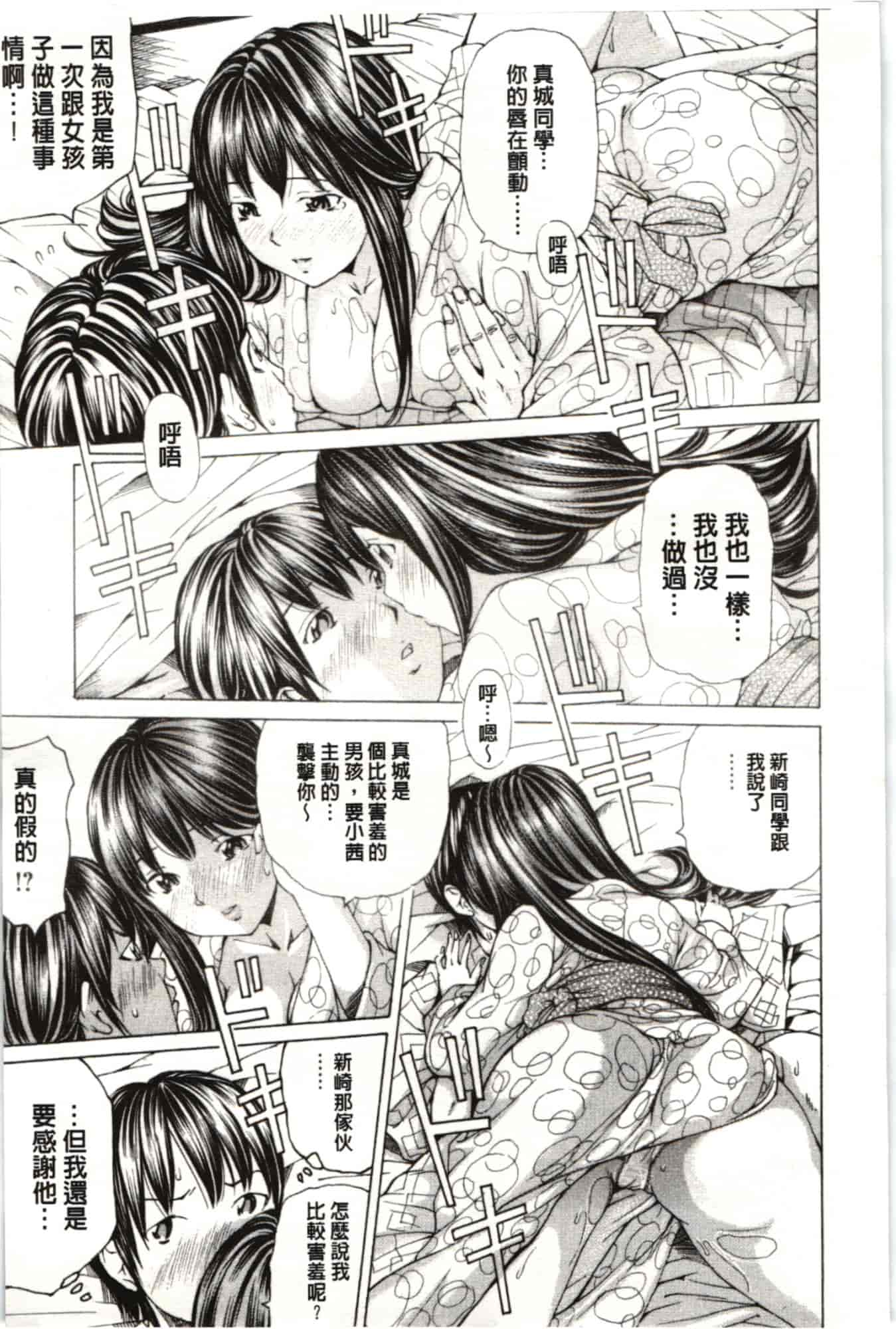 汉化版-[野原ひろみ] Mっ娘折槛倶楽部_第7集