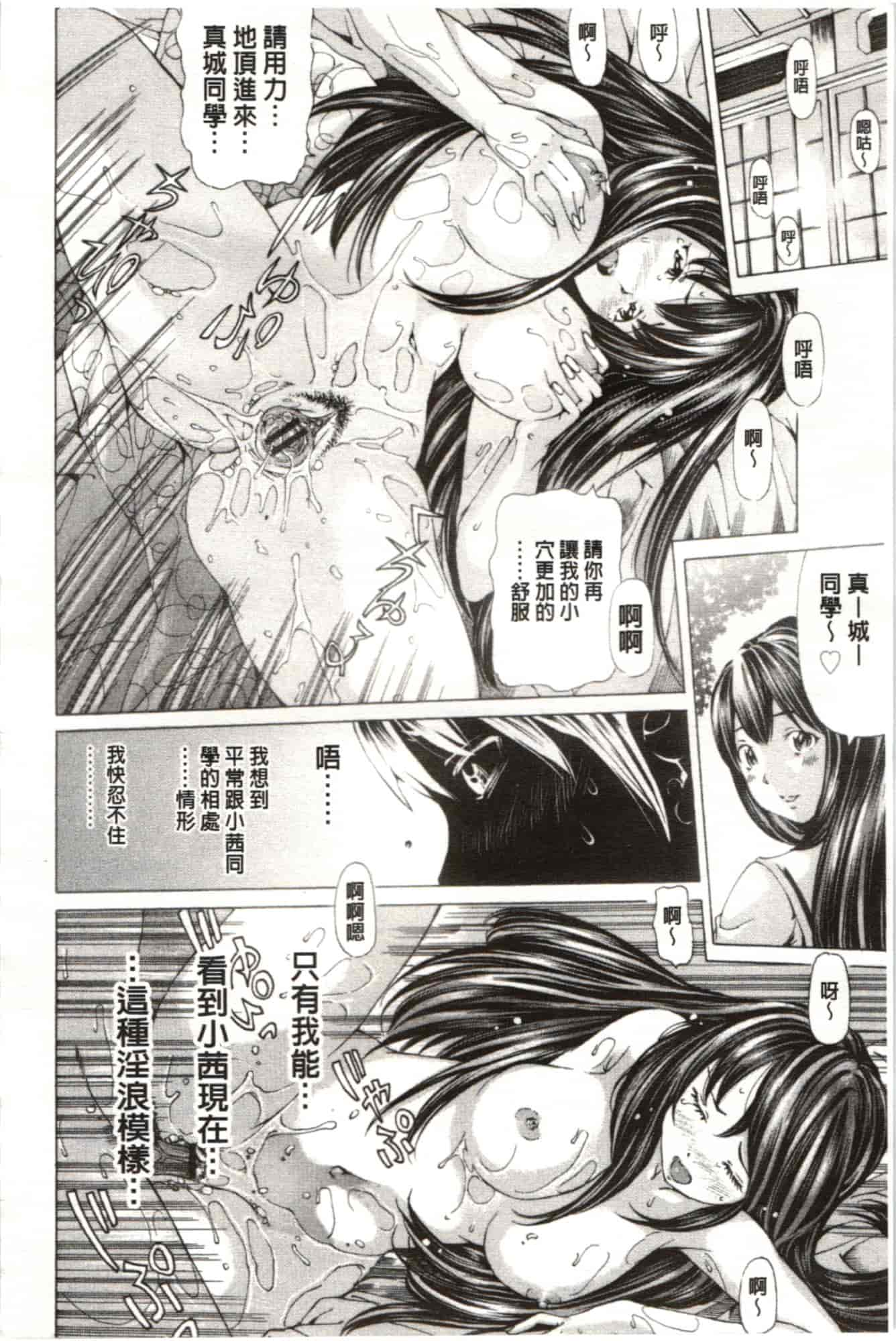 汉化版-[野原ひろみ] Mっ娘折槛倶楽部_第7集
