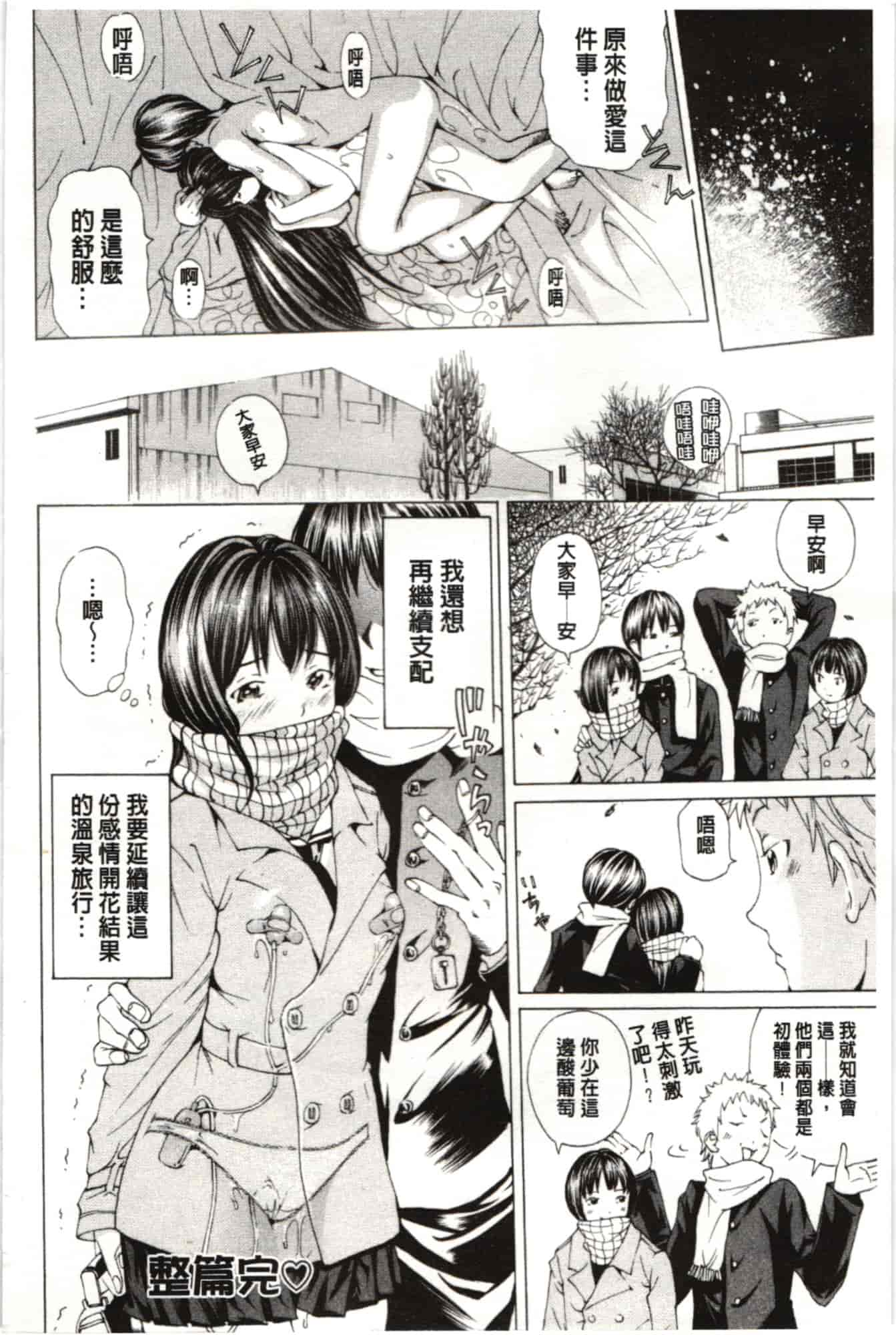 汉化版-[野原ひろみ] Mっ娘折槛倶楽部_第7集