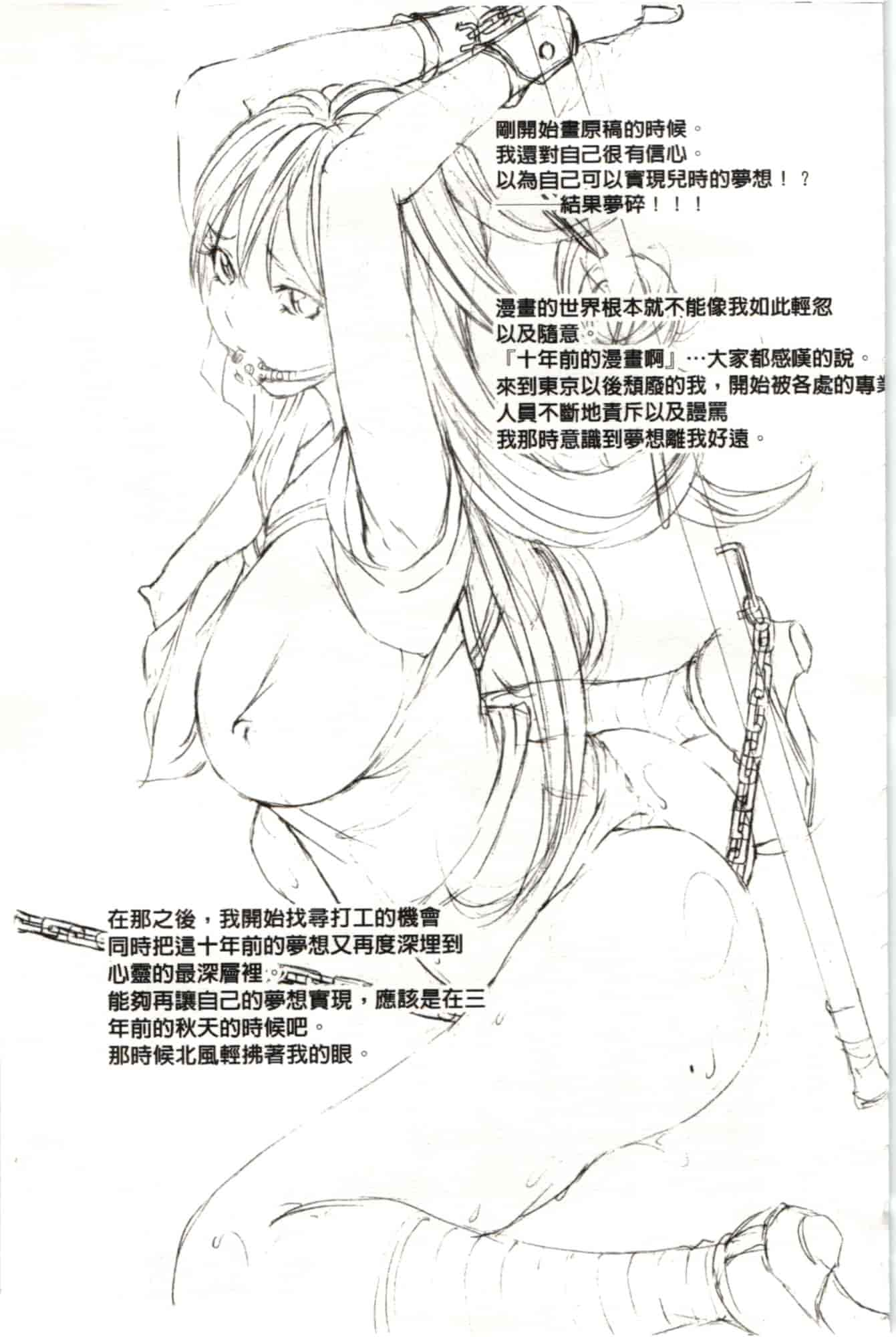 汉化版-[野原ひろみ] Mっ娘折槛倶楽部_第7集