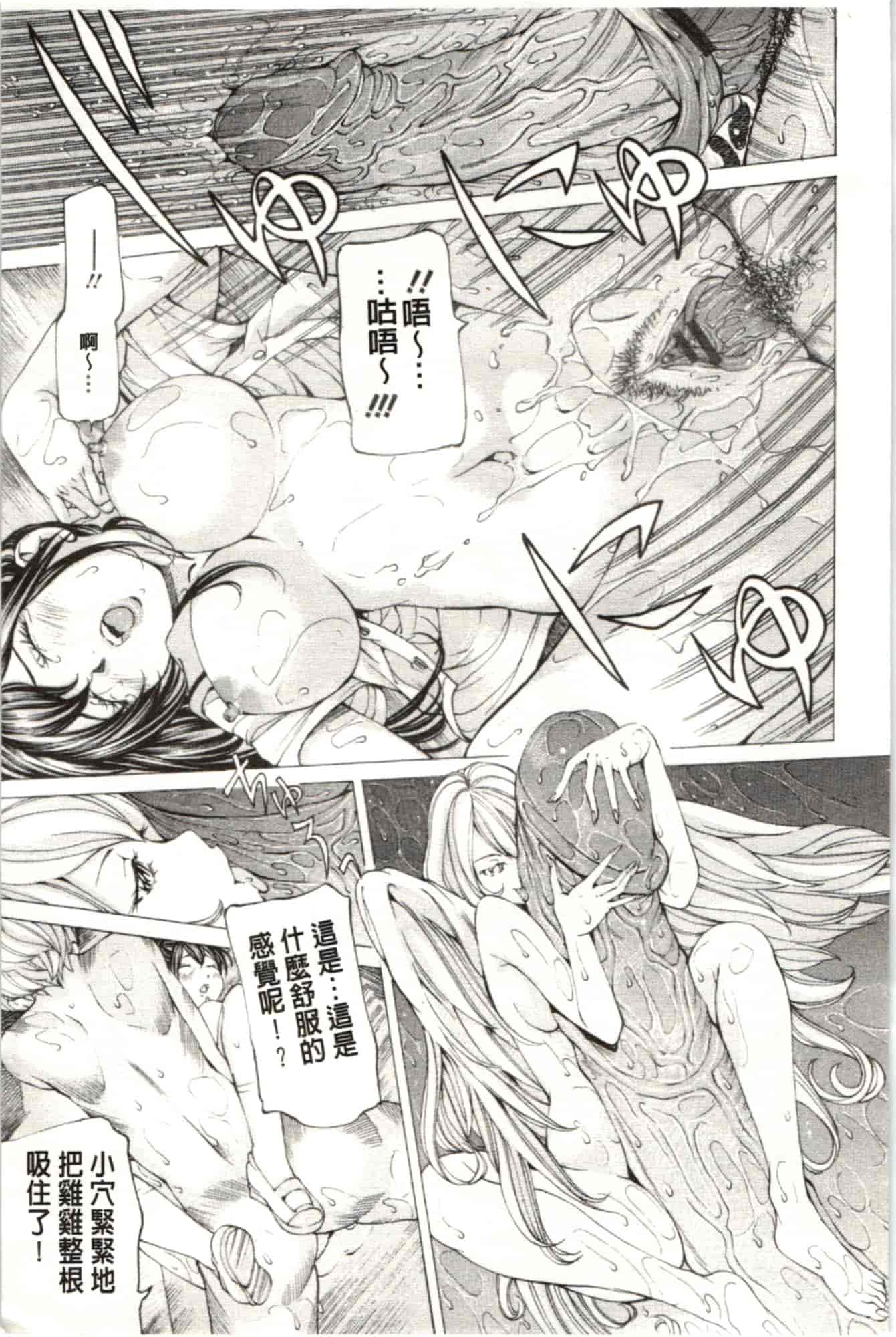 汉化版-[野原ひろみ] Mっ娘折槛倶楽部_第1集