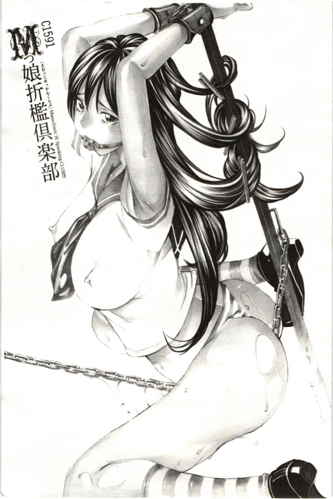 汉化版-[野原ひろみ] Mっ娘折槛倶楽部_第1集