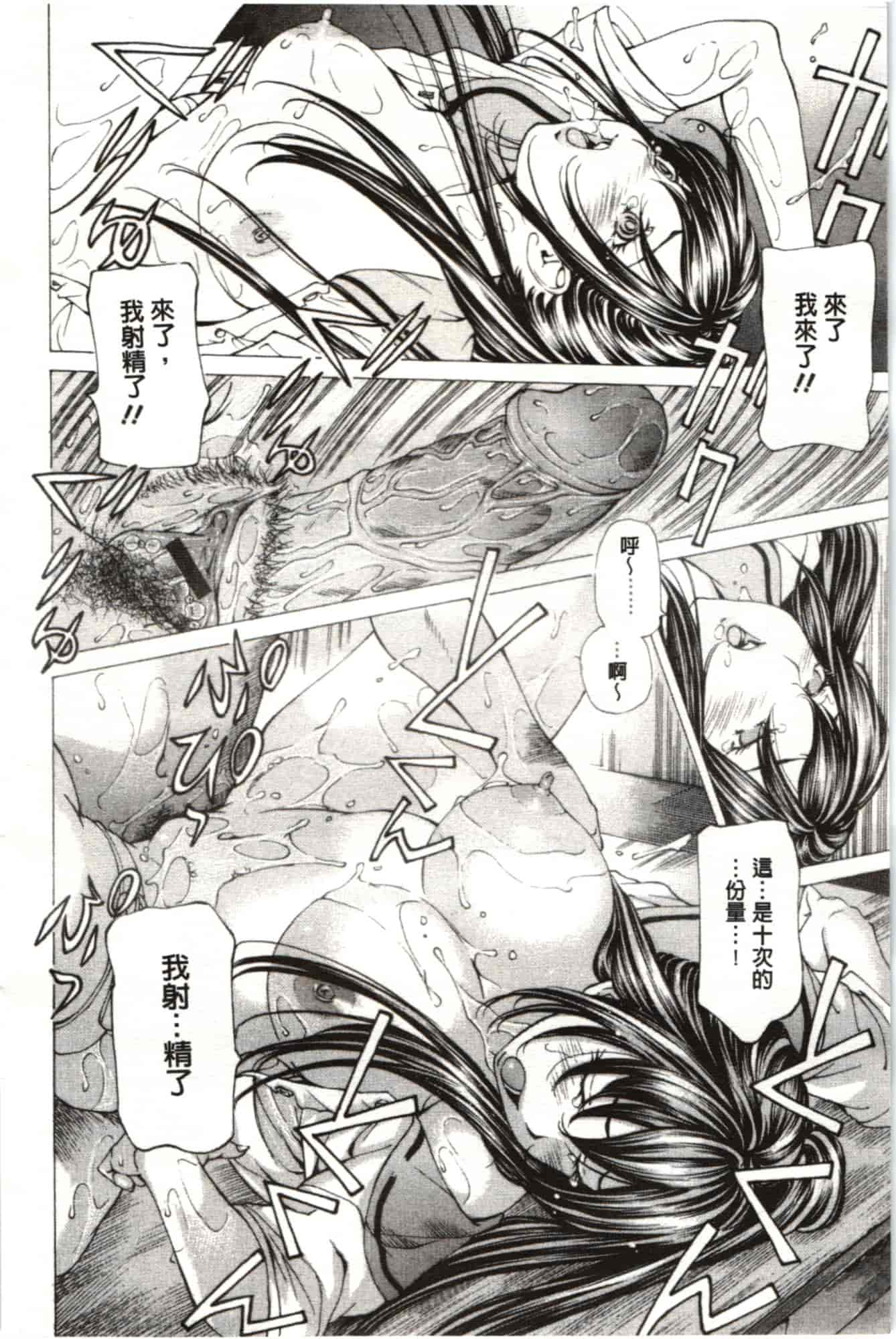 汉化版-[野原ひろみ] Mっ娘折槛倶楽部_第1集