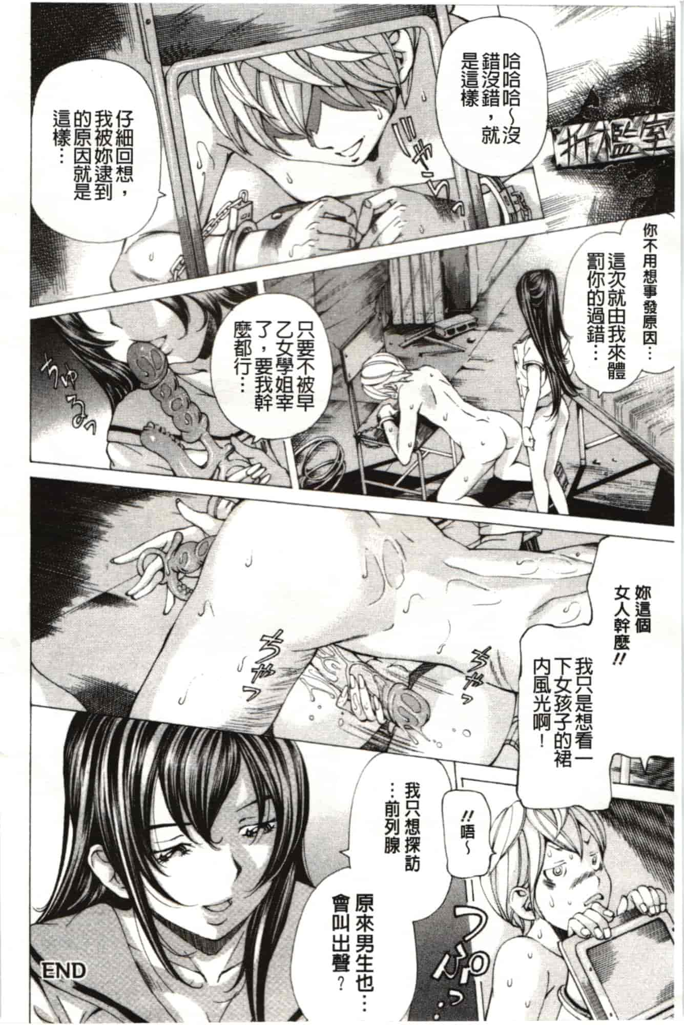 汉化版-[野原ひろみ] Mっ娘折槛倶楽部_第1集
