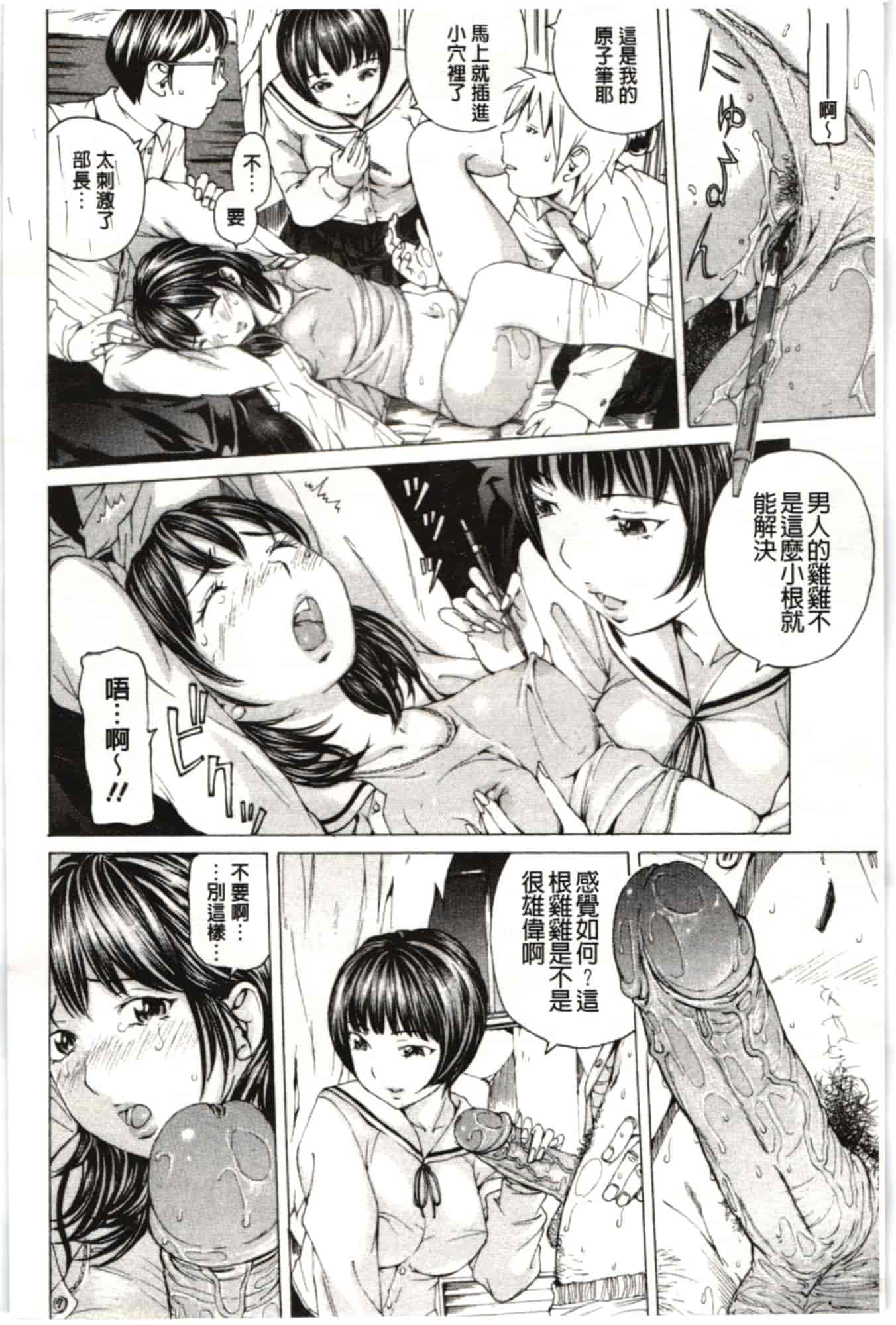 汉化版-[野原ひろみ] Mっ娘折槛倶楽部_第2集