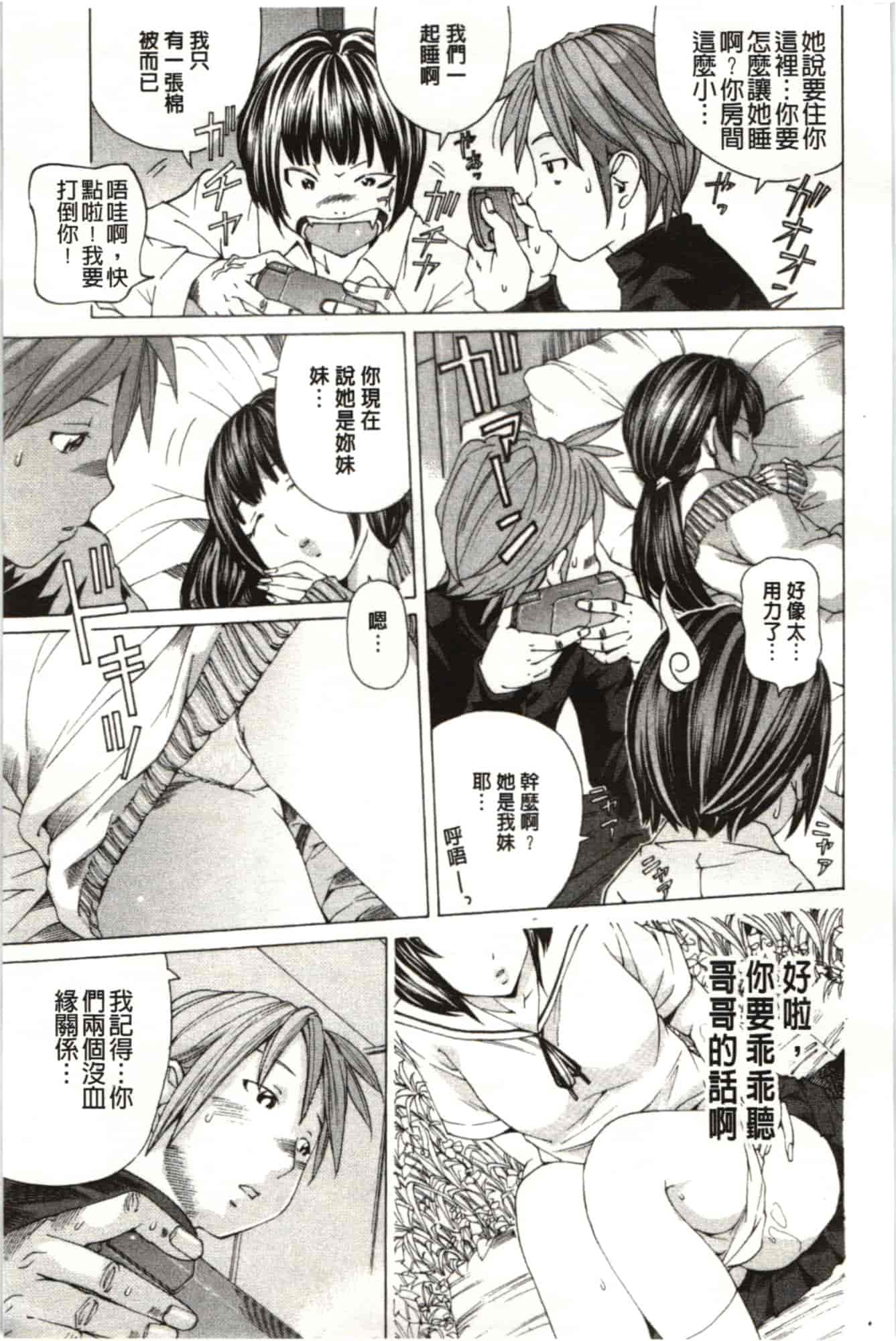 汉化版-[野原ひろみ] Mっ娘折槛倶楽部_第2集