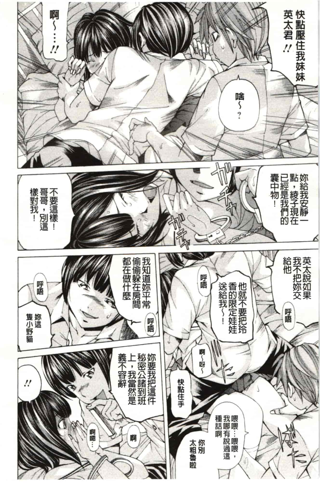 汉化版-[野原ひろみ] Mっ娘折槛倶楽部_第3集