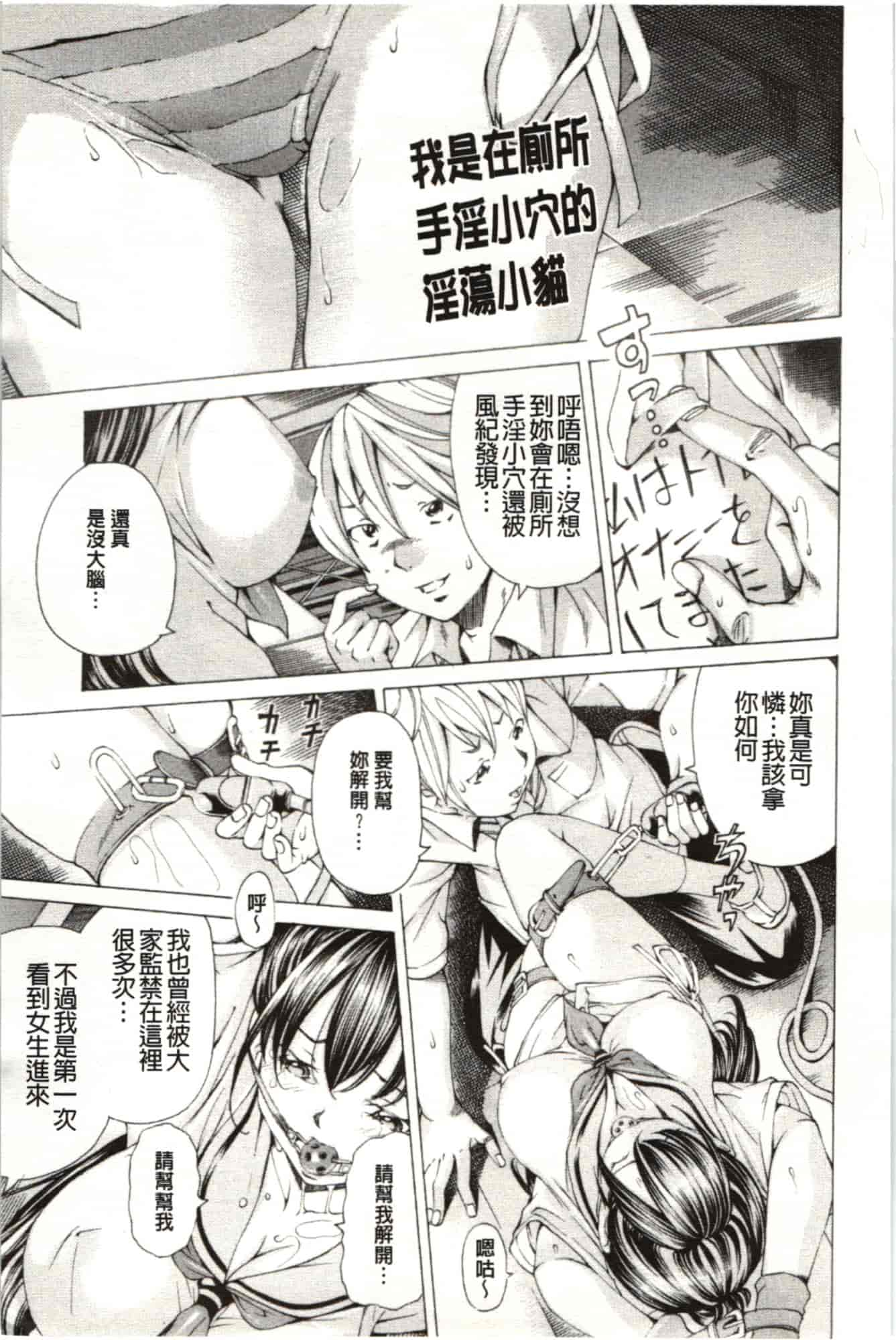 汉化版-[野原ひろみ] Mっ娘折槛倶楽部_第1集