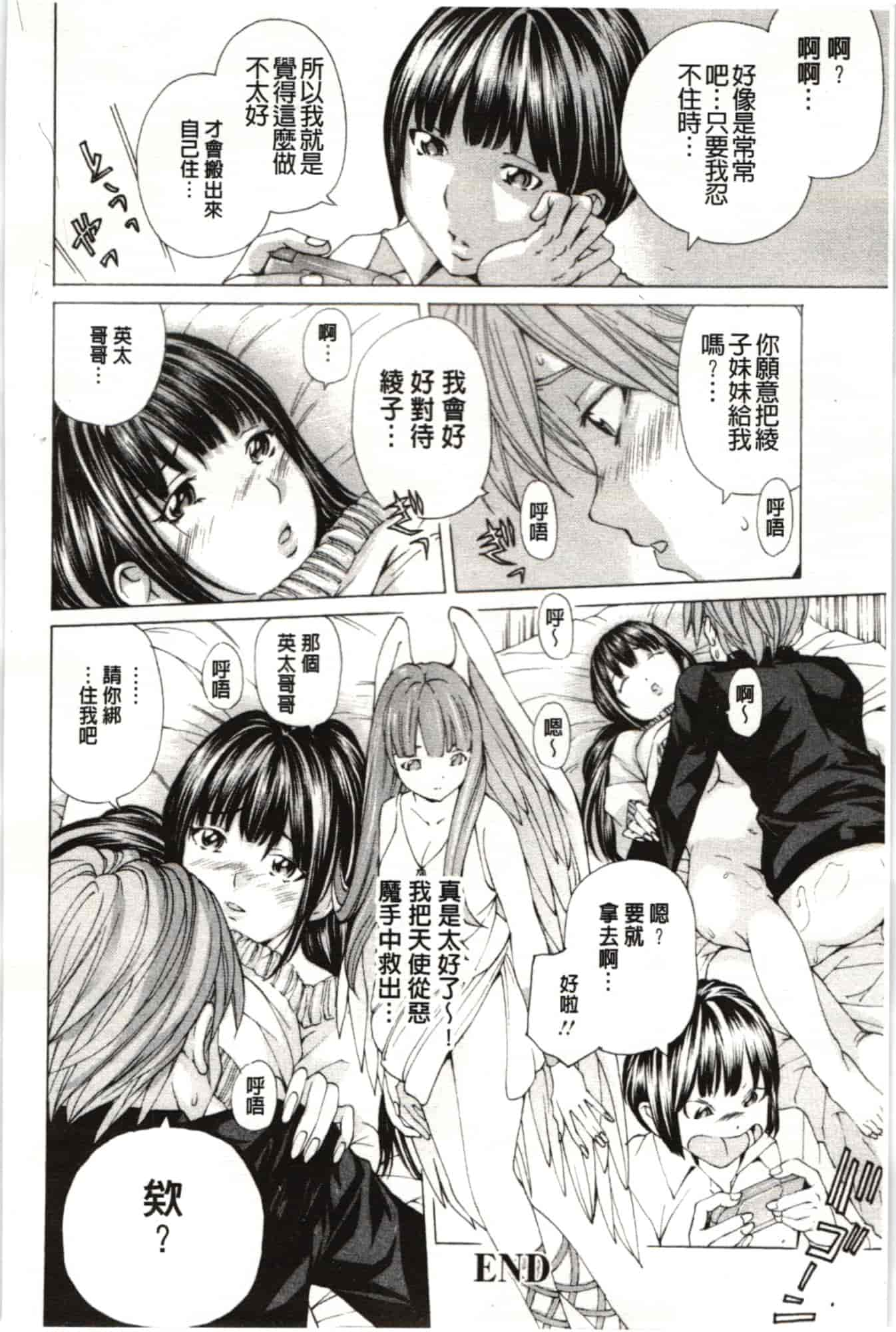 汉化版-[野原ひろみ] Mっ娘折槛倶楽部_第3集