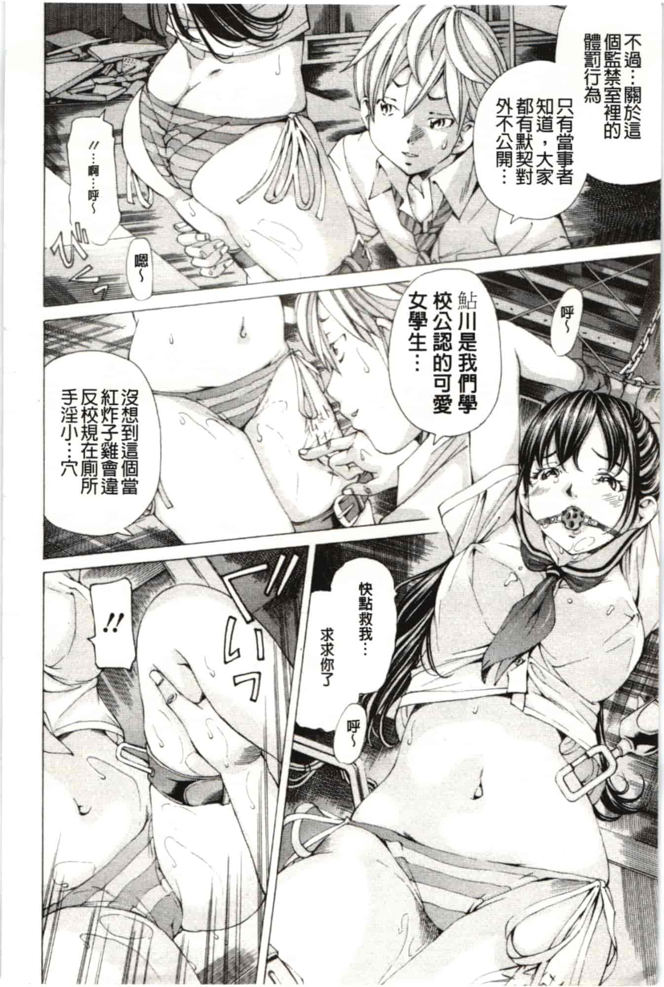 汉化版-[野原ひろみ] Mっ娘折槛倶楽部_第1集