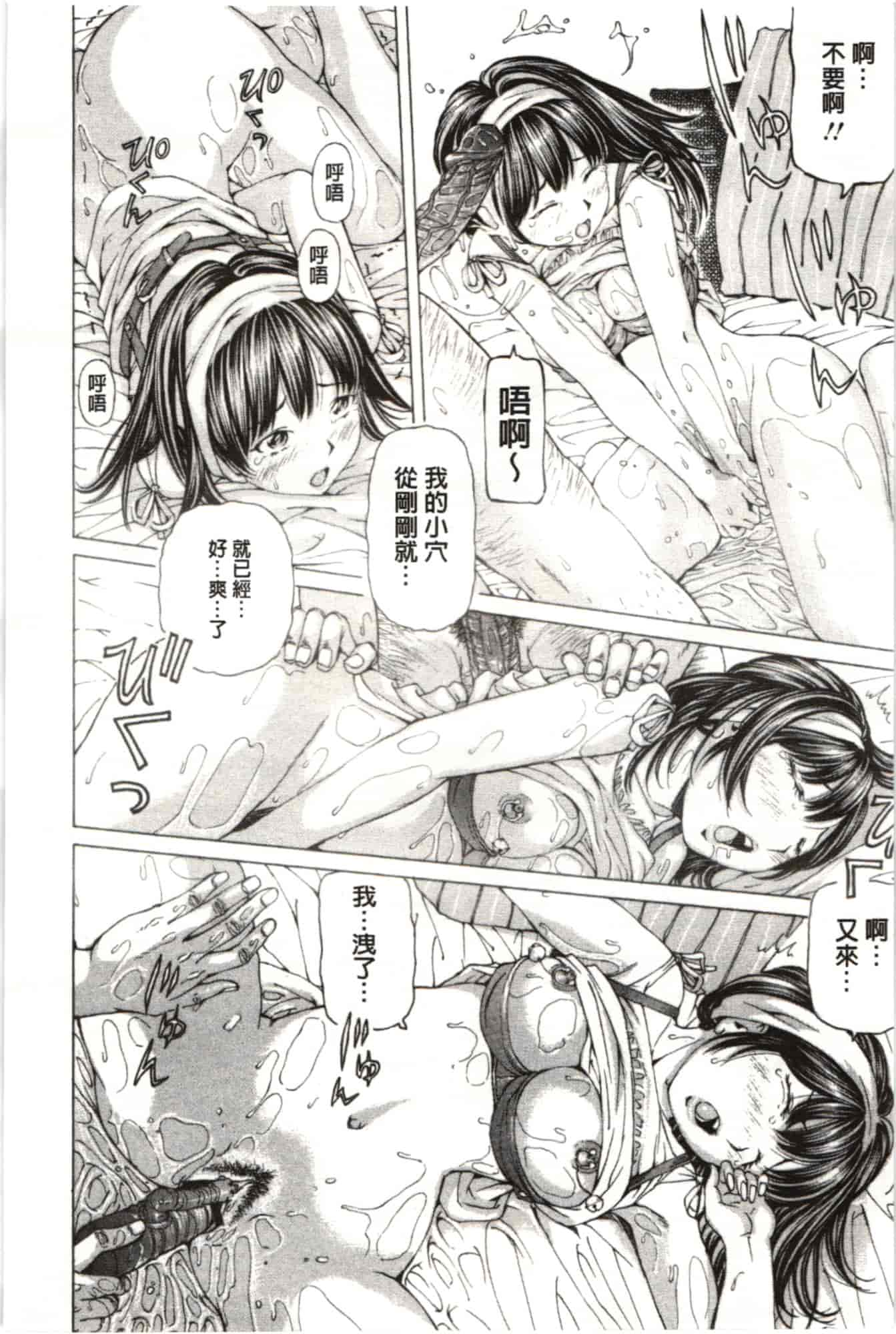 汉化版-[野原ひろみ] Mっ娘折槛倶楽部_第4集