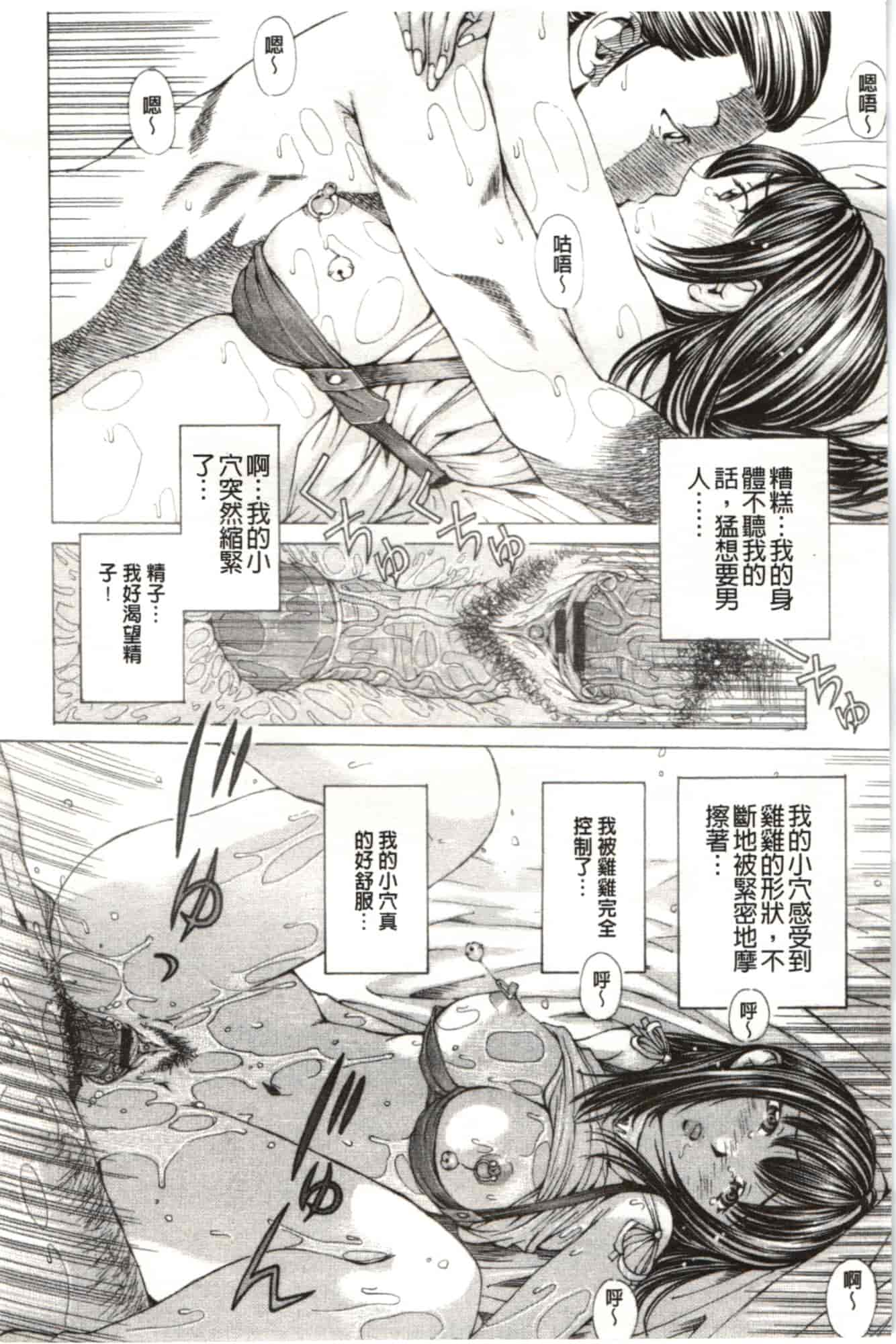 汉化版-[野原ひろみ] Mっ娘折槛倶楽部_第4集