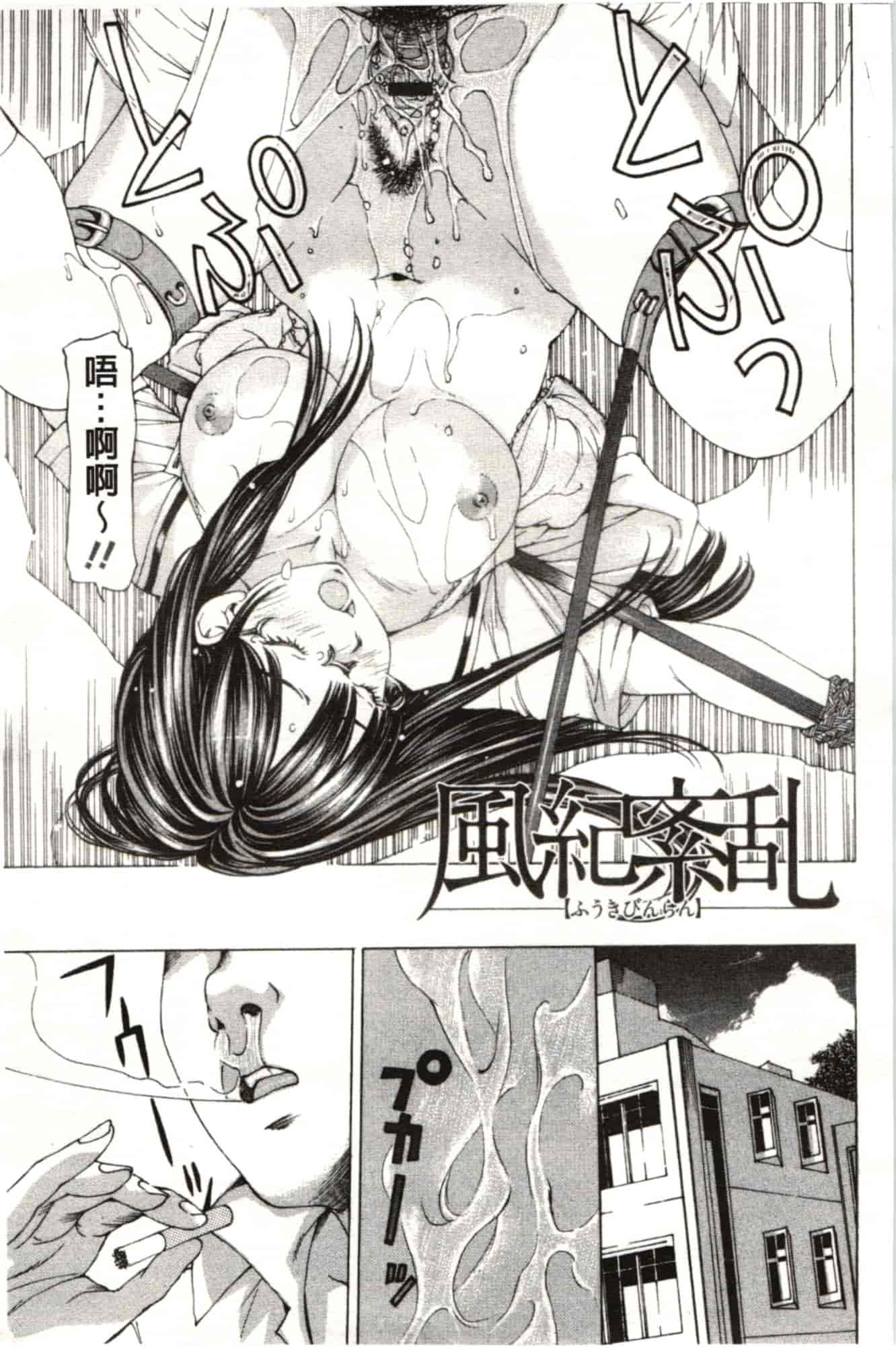 汉化版-[野原ひろみ] Mっ娘折槛倶楽部_第4集