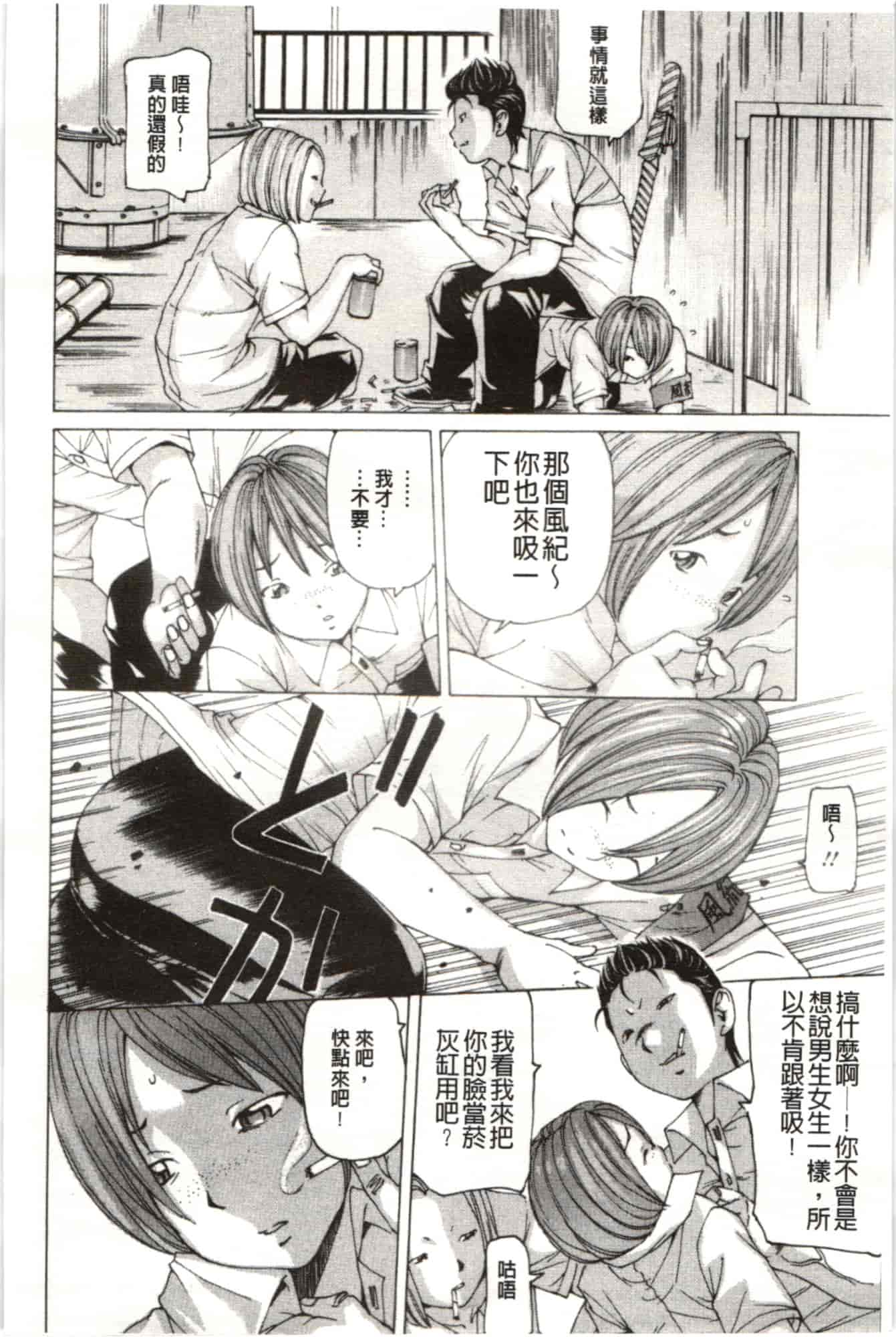 汉化版-[野原ひろみ] Mっ娘折槛倶楽部_第4集