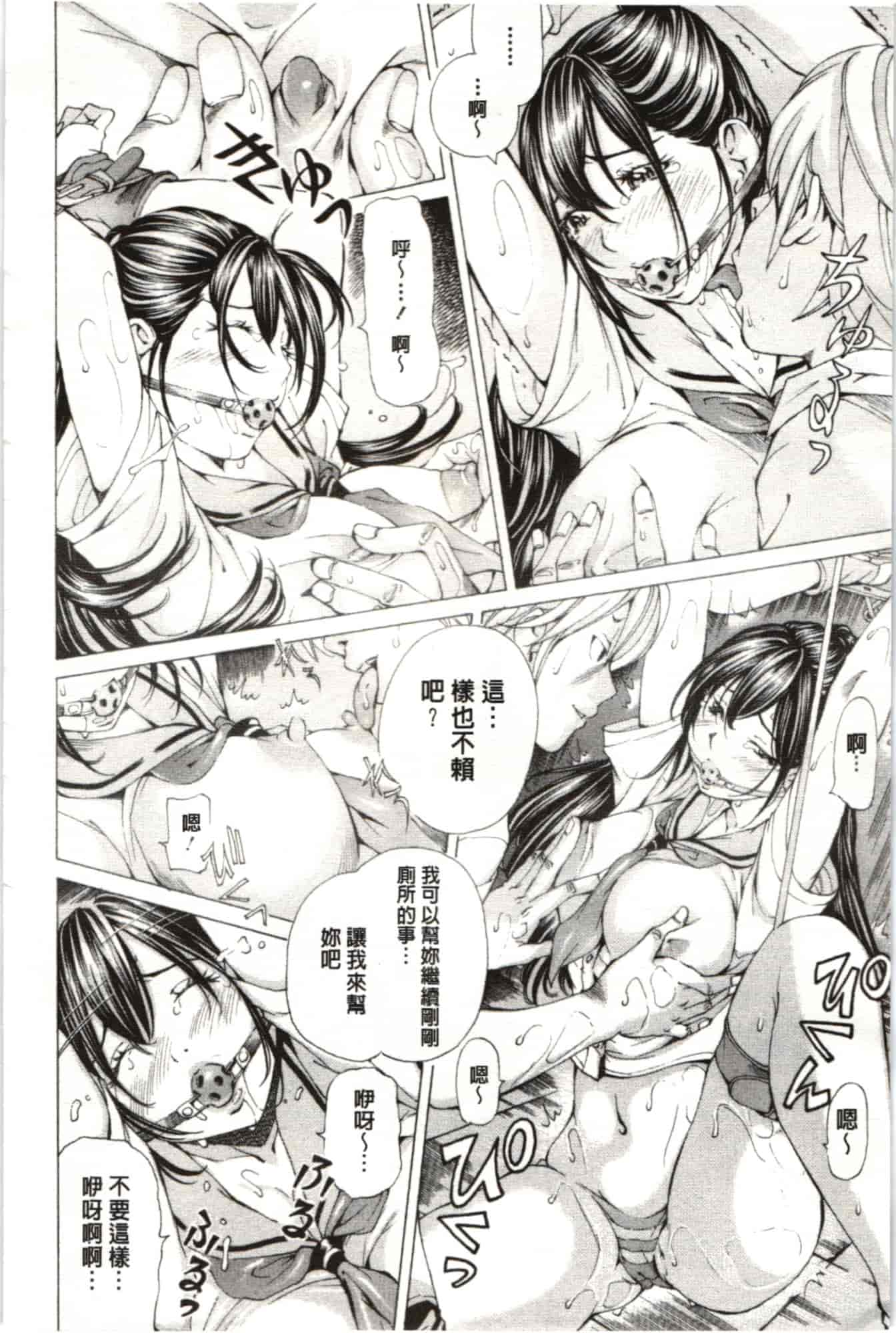 汉化版-[野原ひろみ] Mっ娘折槛倶楽部_第1集