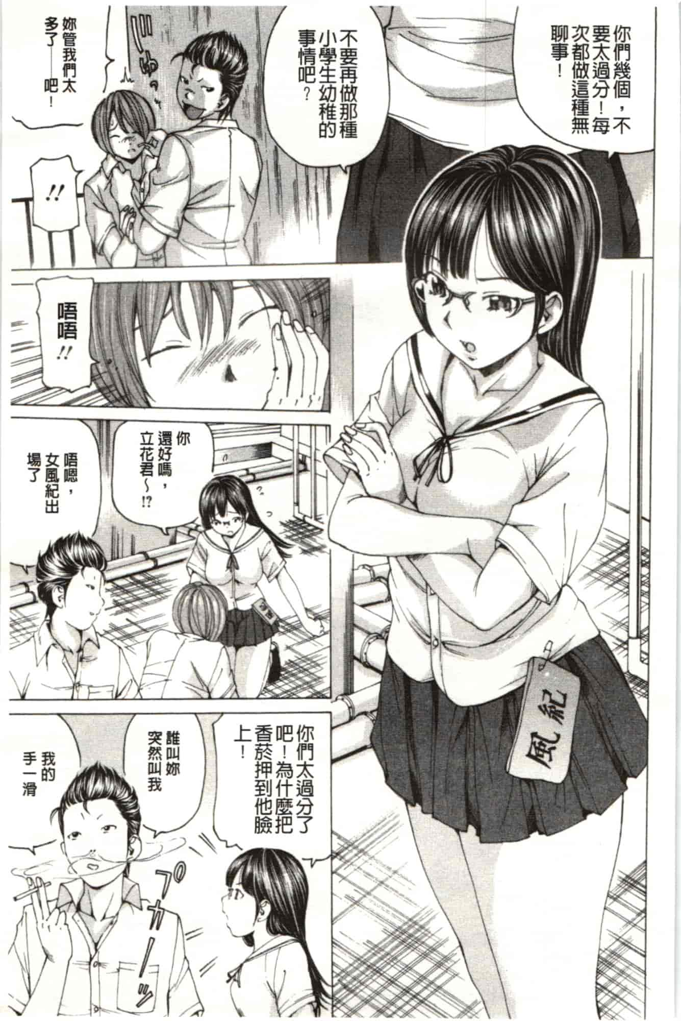 汉化版-[野原ひろみ] Mっ娘折槛倶楽部_第4集