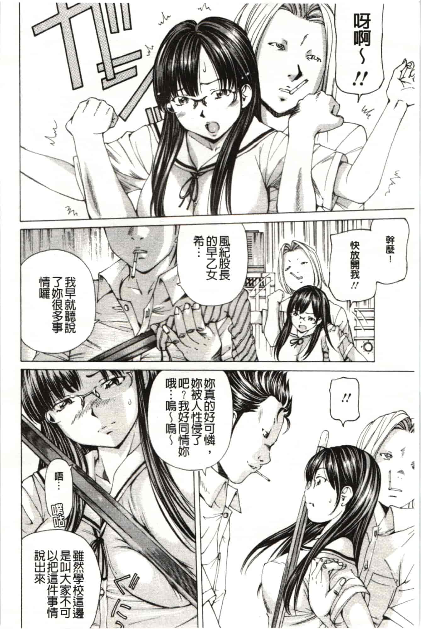 汉化版-[野原ひろみ] Mっ娘折槛倶楽部_第4集