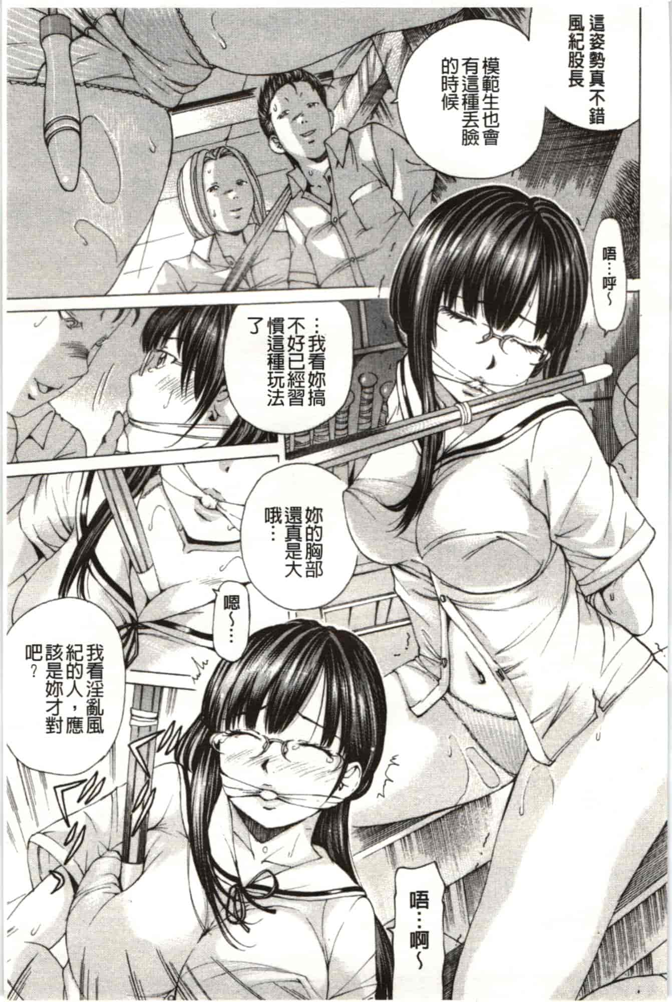 汉化版-[野原ひろみ] Mっ娘折槛倶楽部_第4集