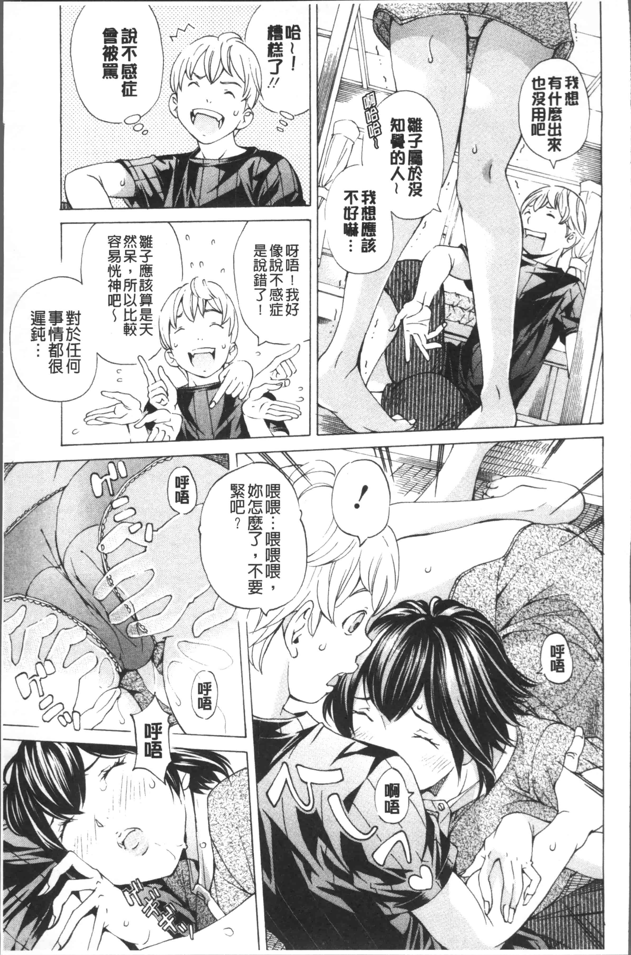 汉化版-[野原ひろみ] file 0 (ラブ) [4K[S版]掃圖組]_第4集