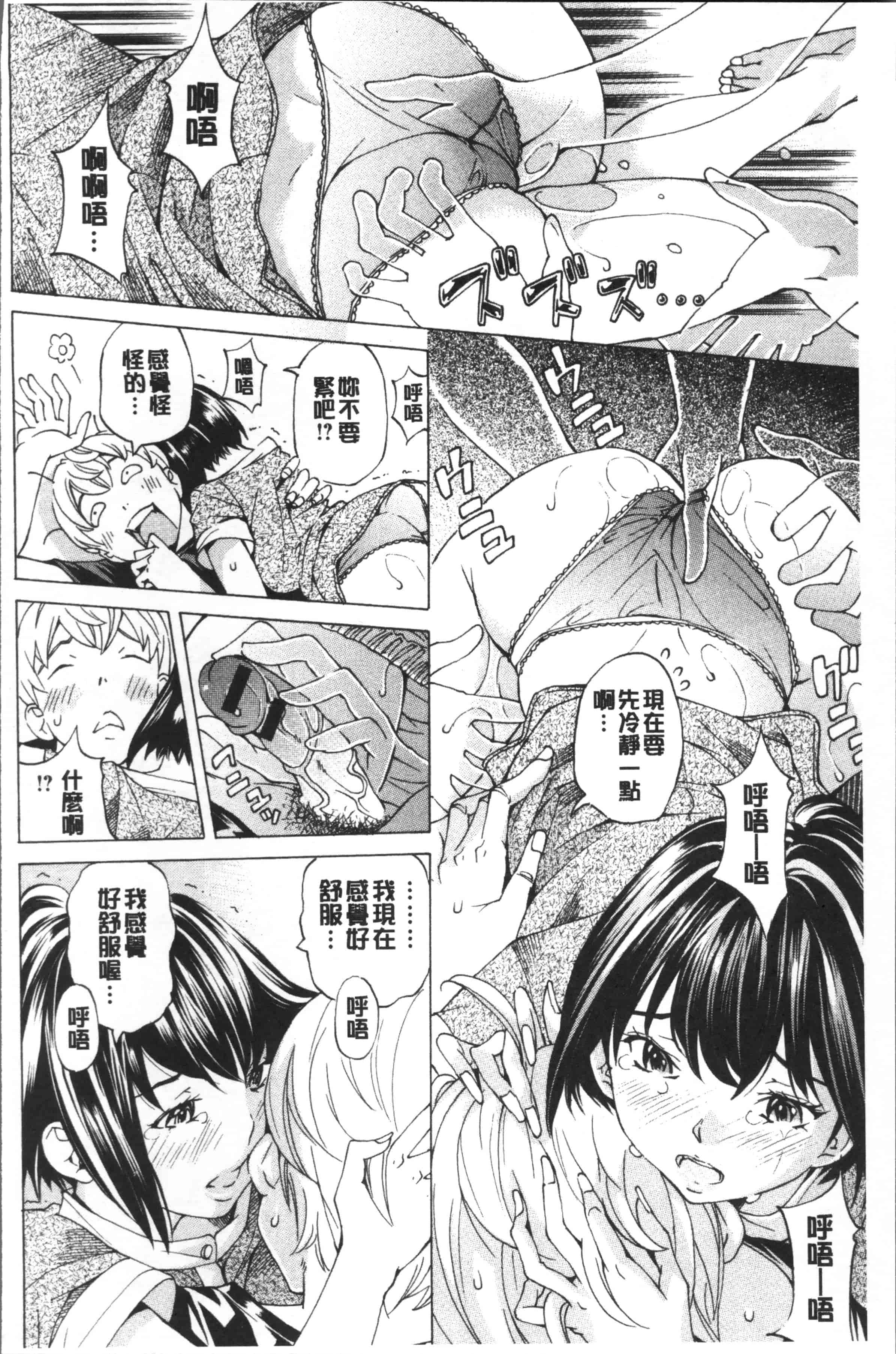 汉化版-[野原ひろみ] file 0 (ラブ) [4K[S版]掃圖組]_第5集