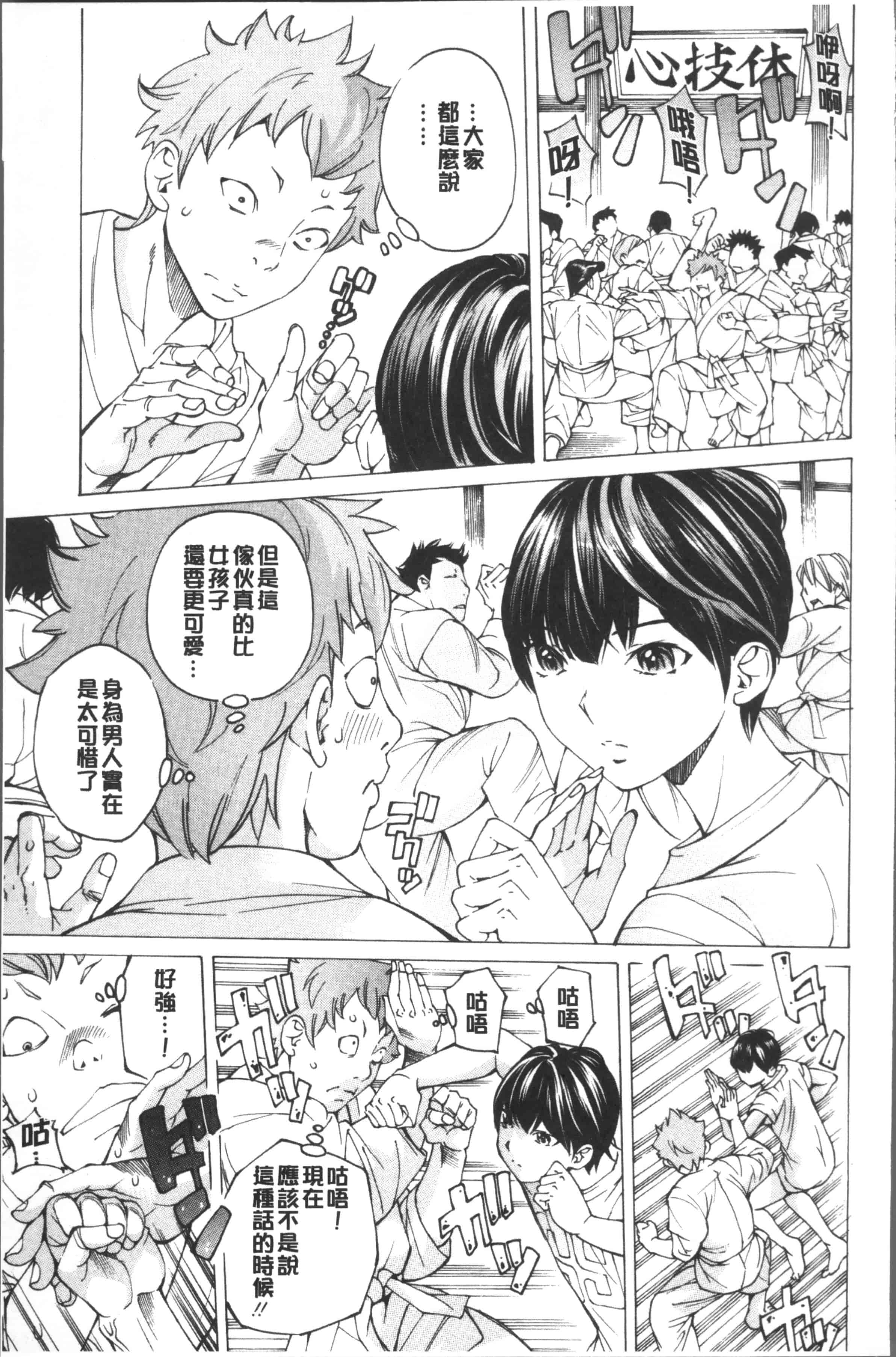 汉化版-[野原ひろみ] file 0 (ラブ) [4K[S版]掃圖組]_第5集