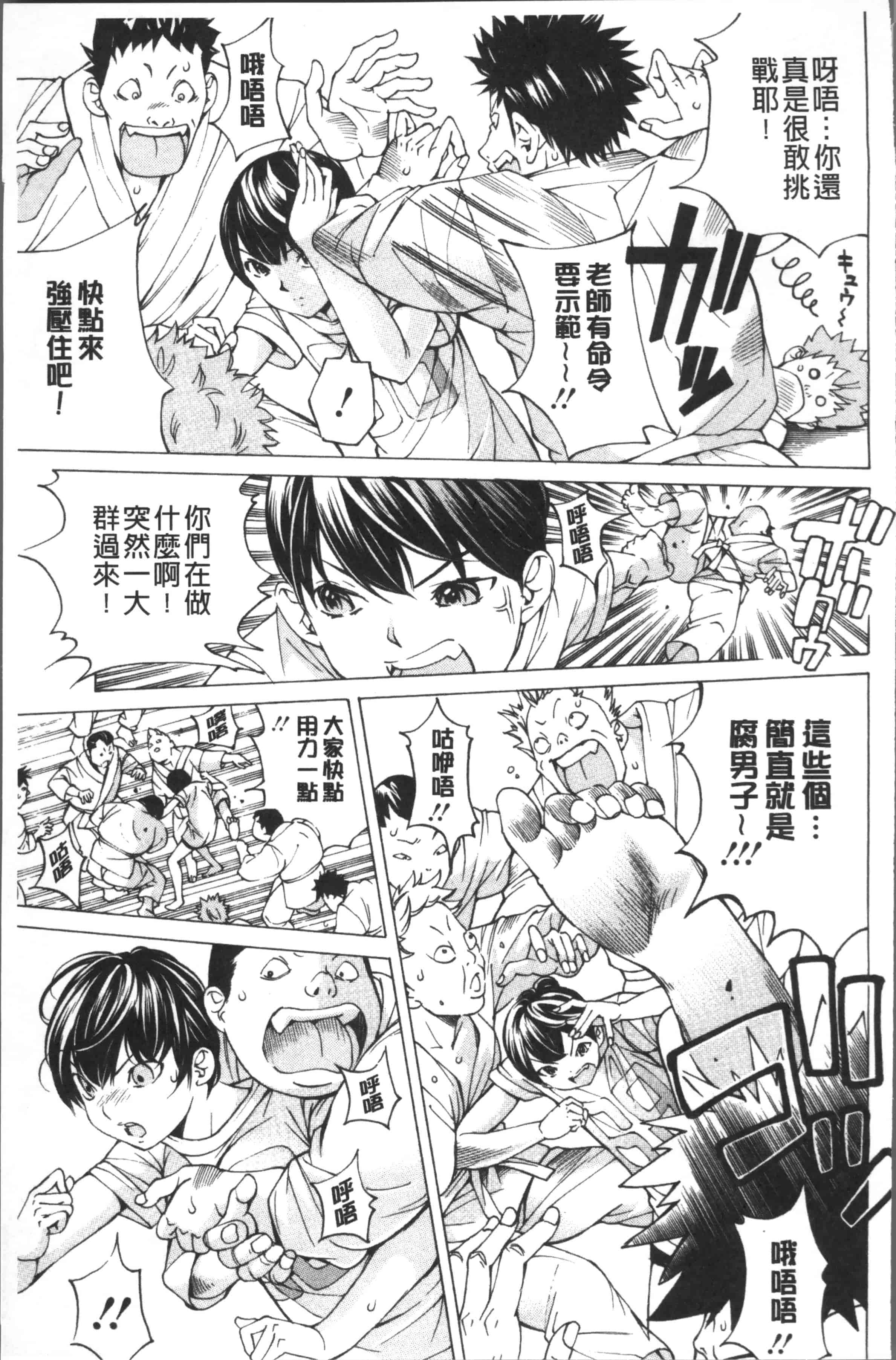 汉化版-[野原ひろみ] file 0 (ラブ) [4K[S版]掃圖組]_第5集