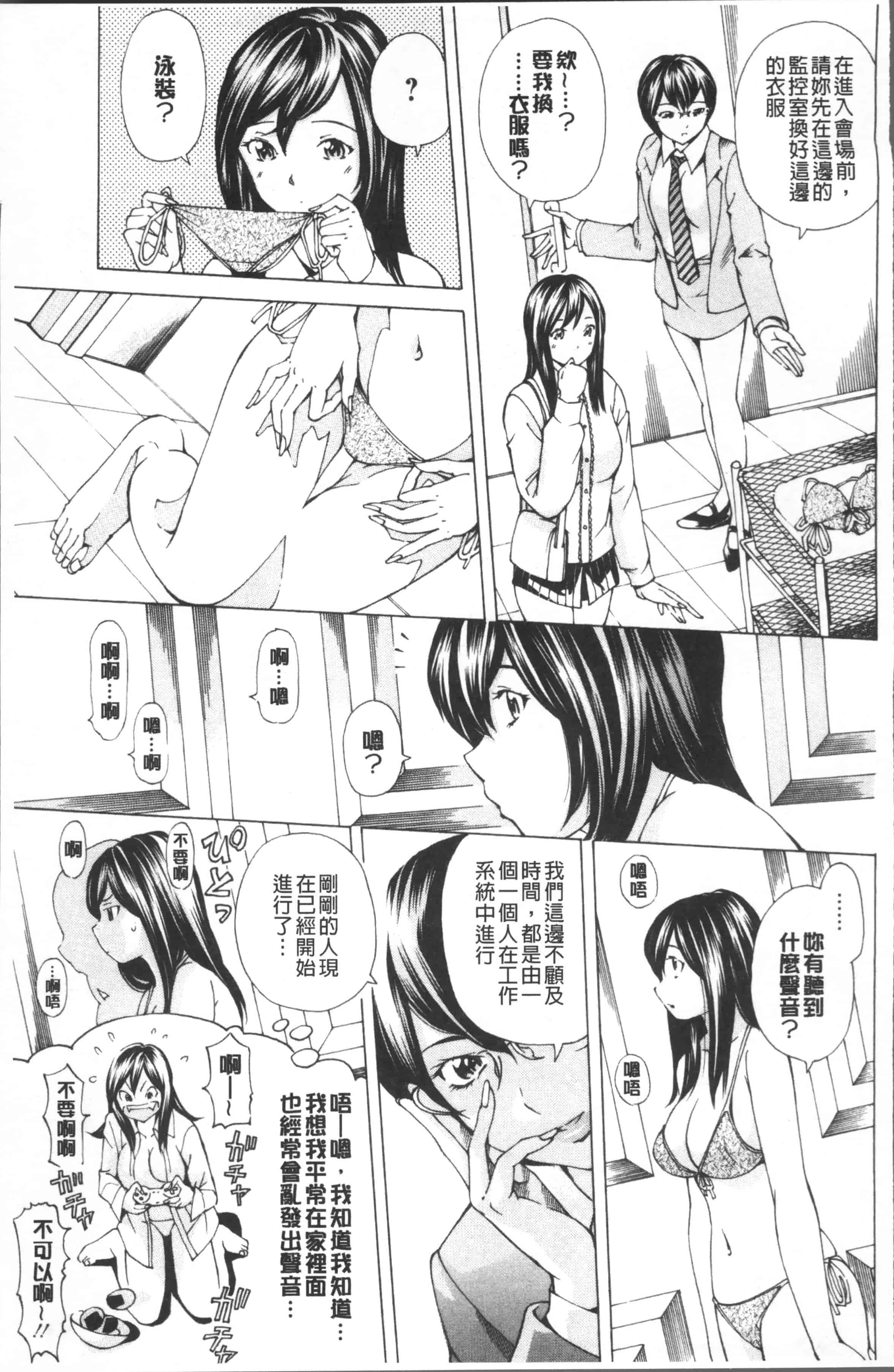 汉化版-[野原ひろみ] file 0 (ラブ) [4K[S版]掃圖組]_第1集