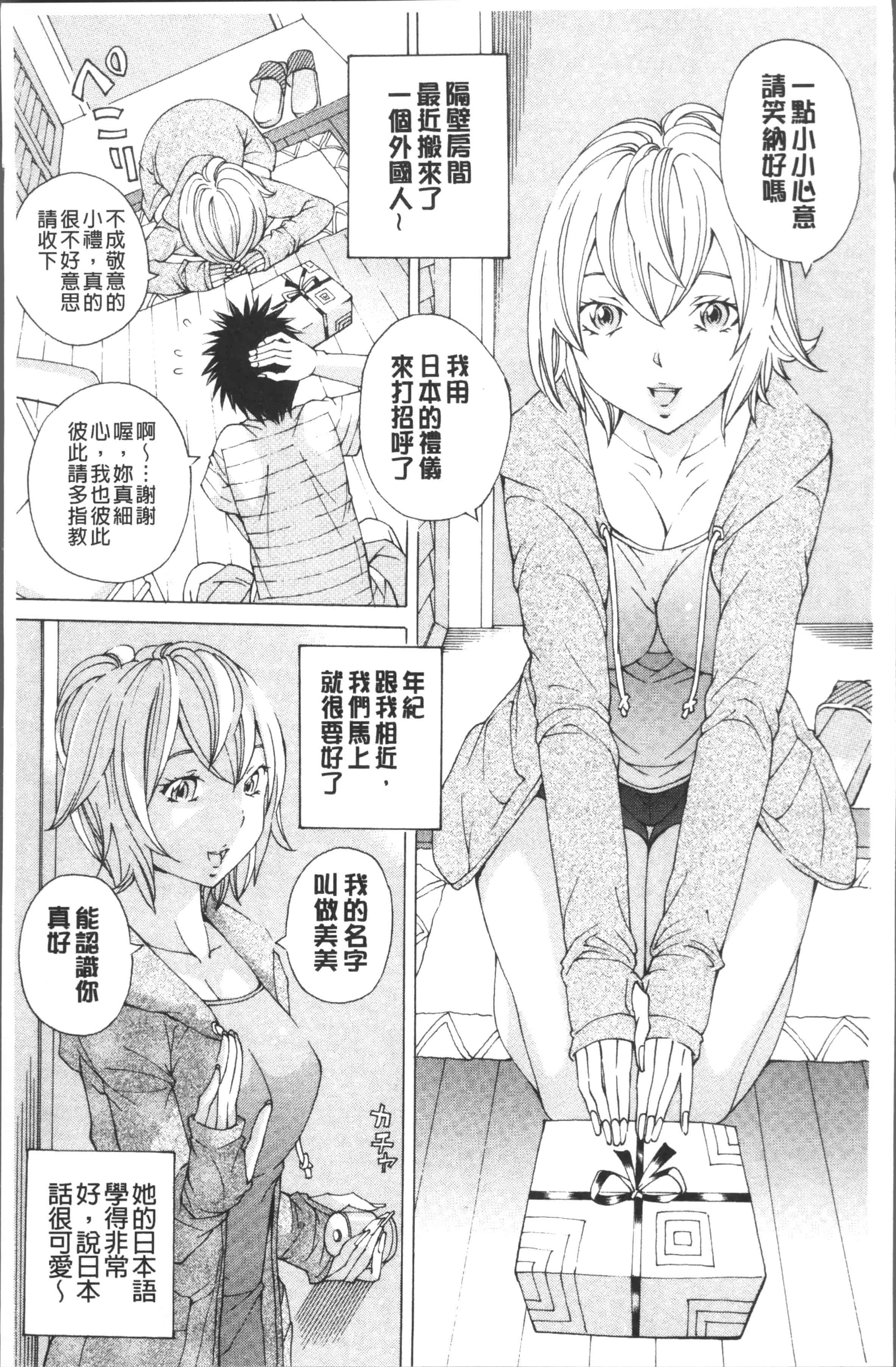 汉化版-[野原ひろみ] file 0 (ラブ) [4K[S版]掃圖組]_第5集