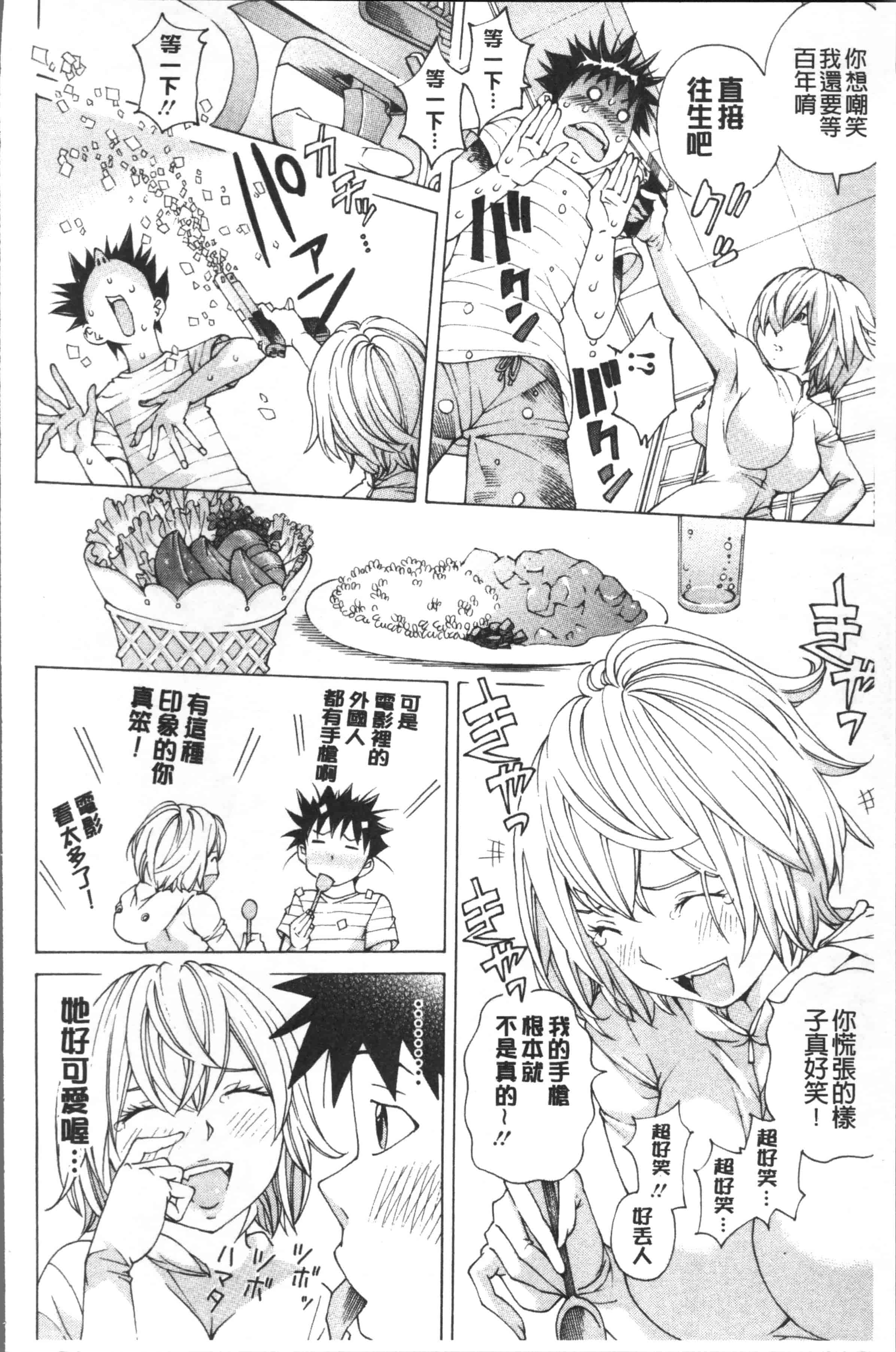 汉化版-[野原ひろみ] file 0 (ラブ) [4K[S版]掃圖組]_第6集