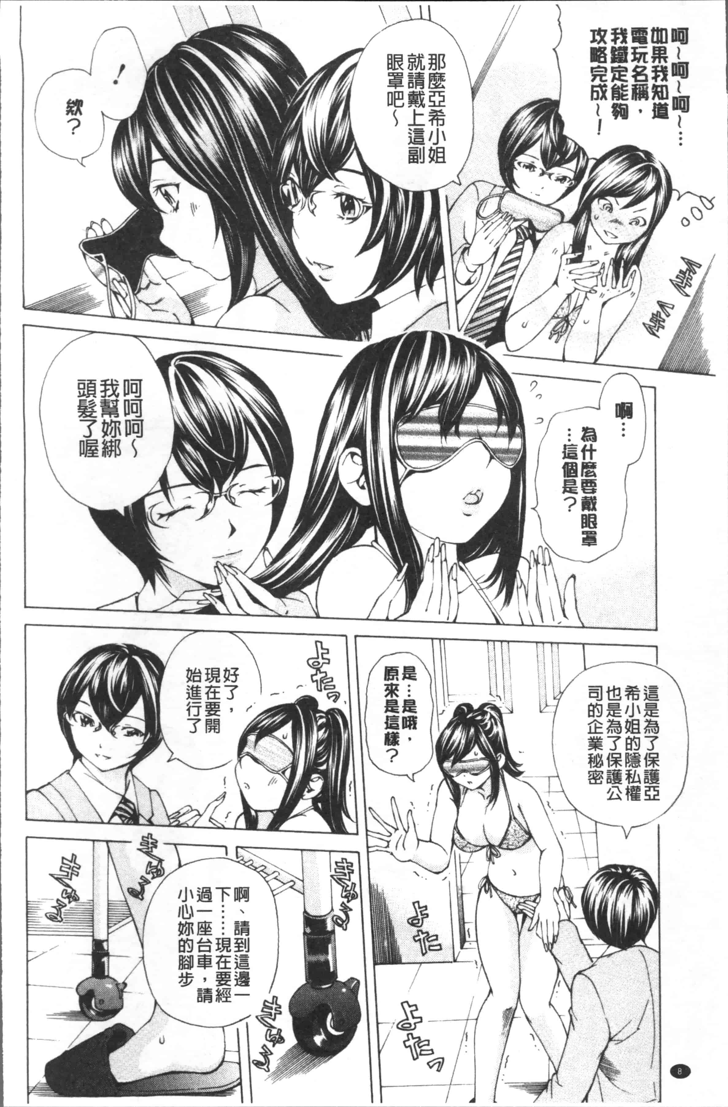 汉化版-[野原ひろみ] file 0 (ラブ) [4K[S版]掃圖組]_第1集