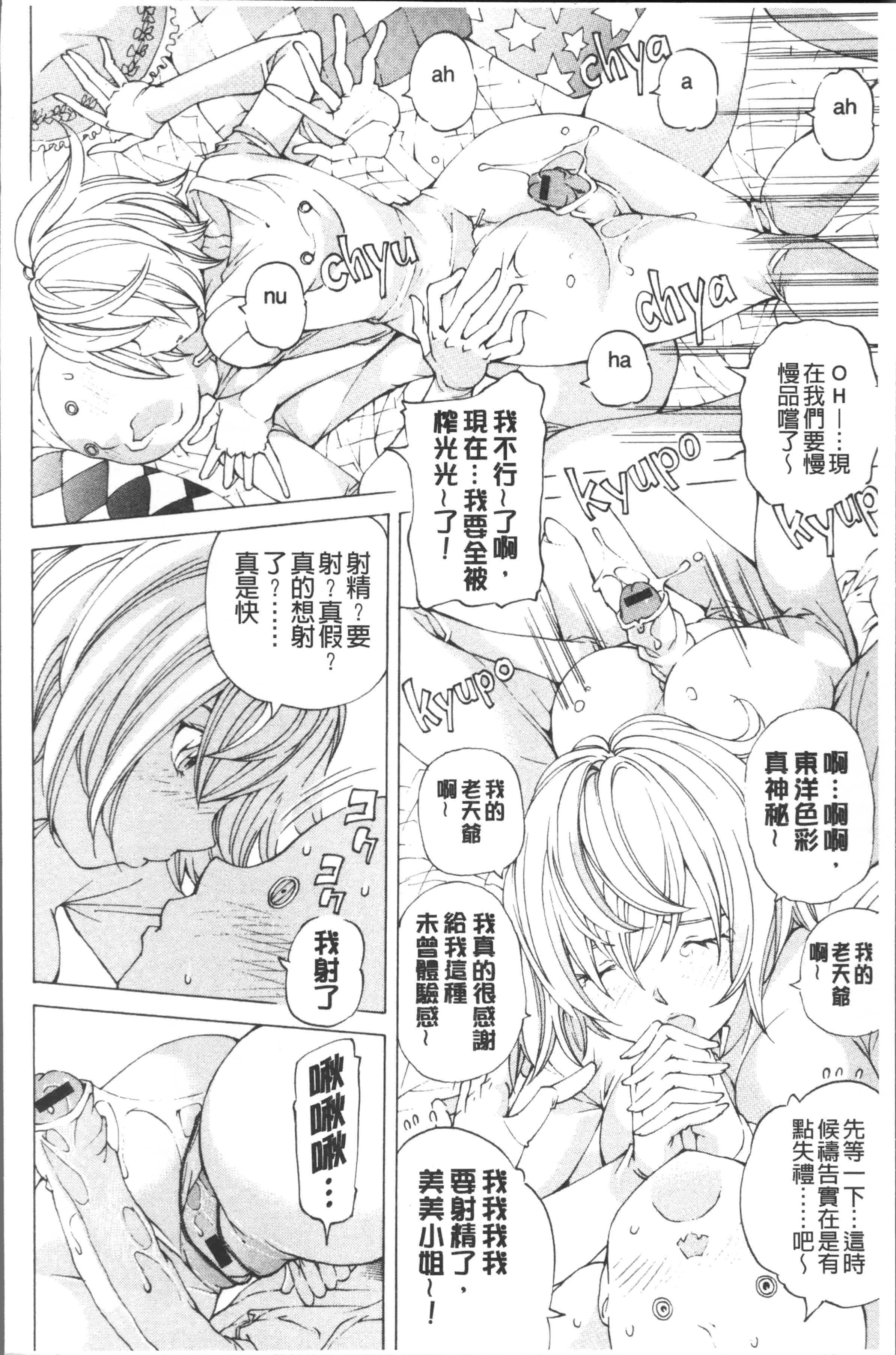 汉化版-[野原ひろみ] file 0 (ラブ) [4K[S版]掃圖組]_第6集