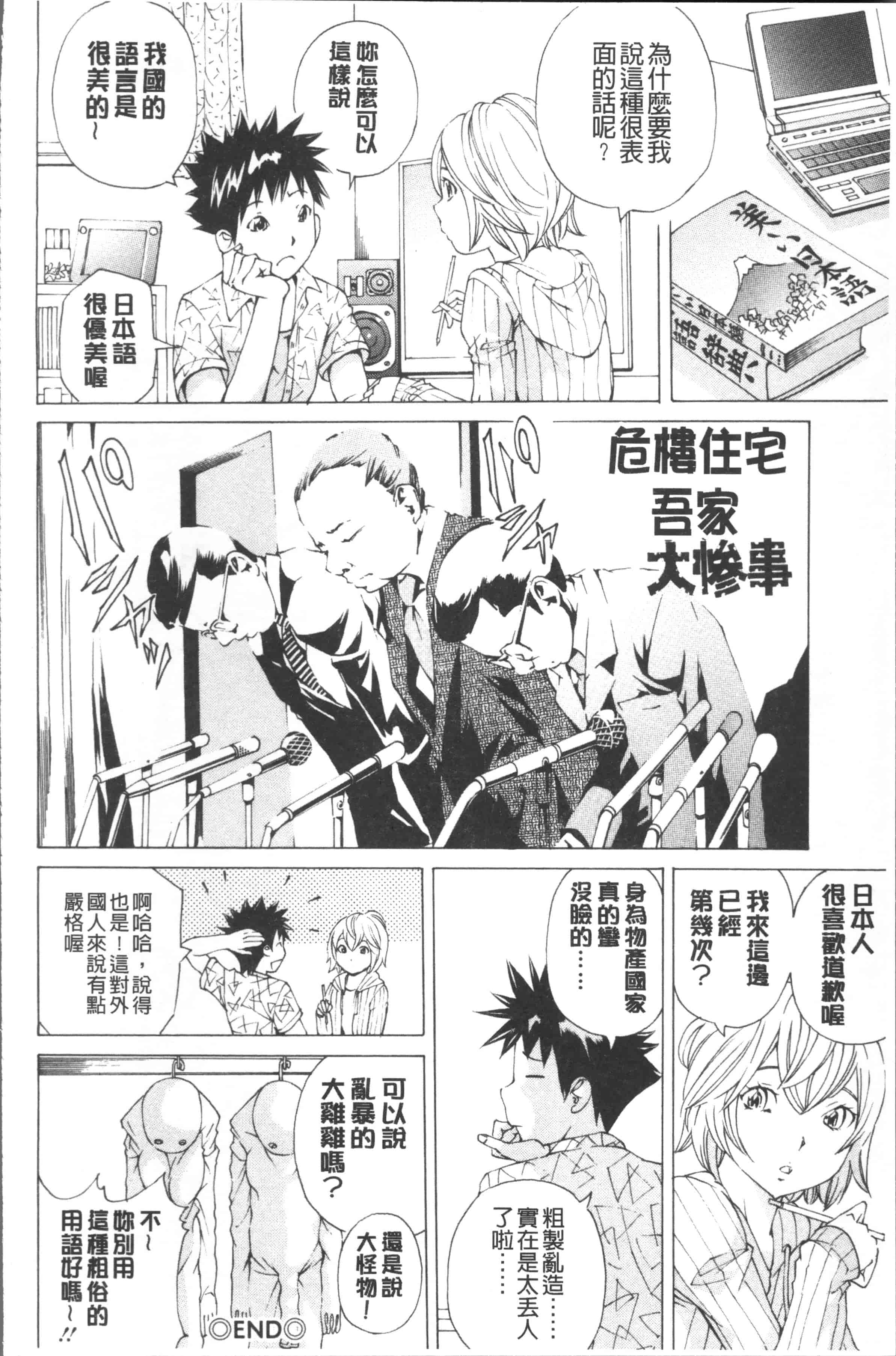汉化版-[野原ひろみ] file 0 (ラブ) [4K[S版]掃圖組]_第6集
