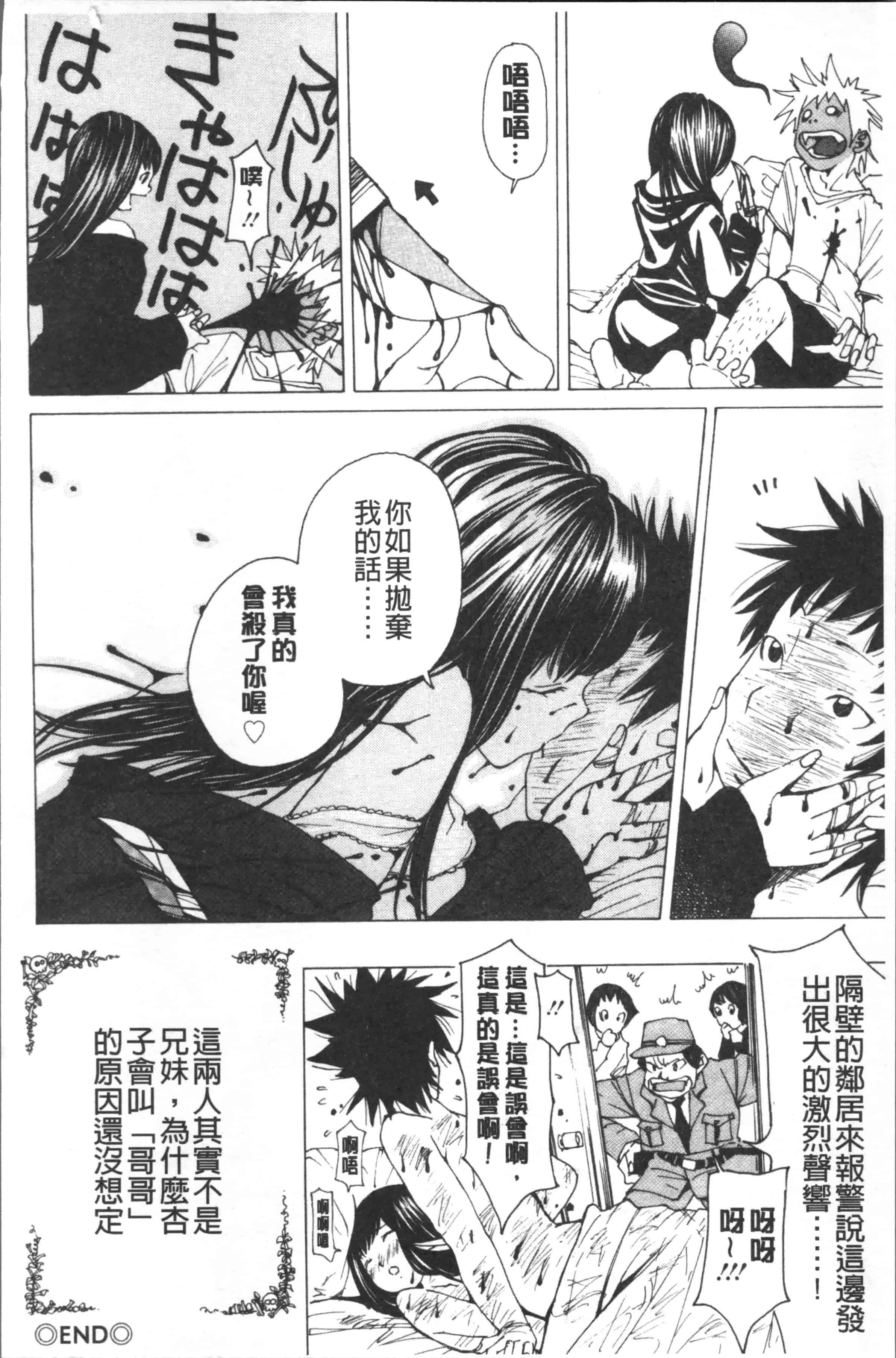 汉化版-[野原ひろみ] file 0 (ラブ) [4K[S版]掃圖組]_第7集