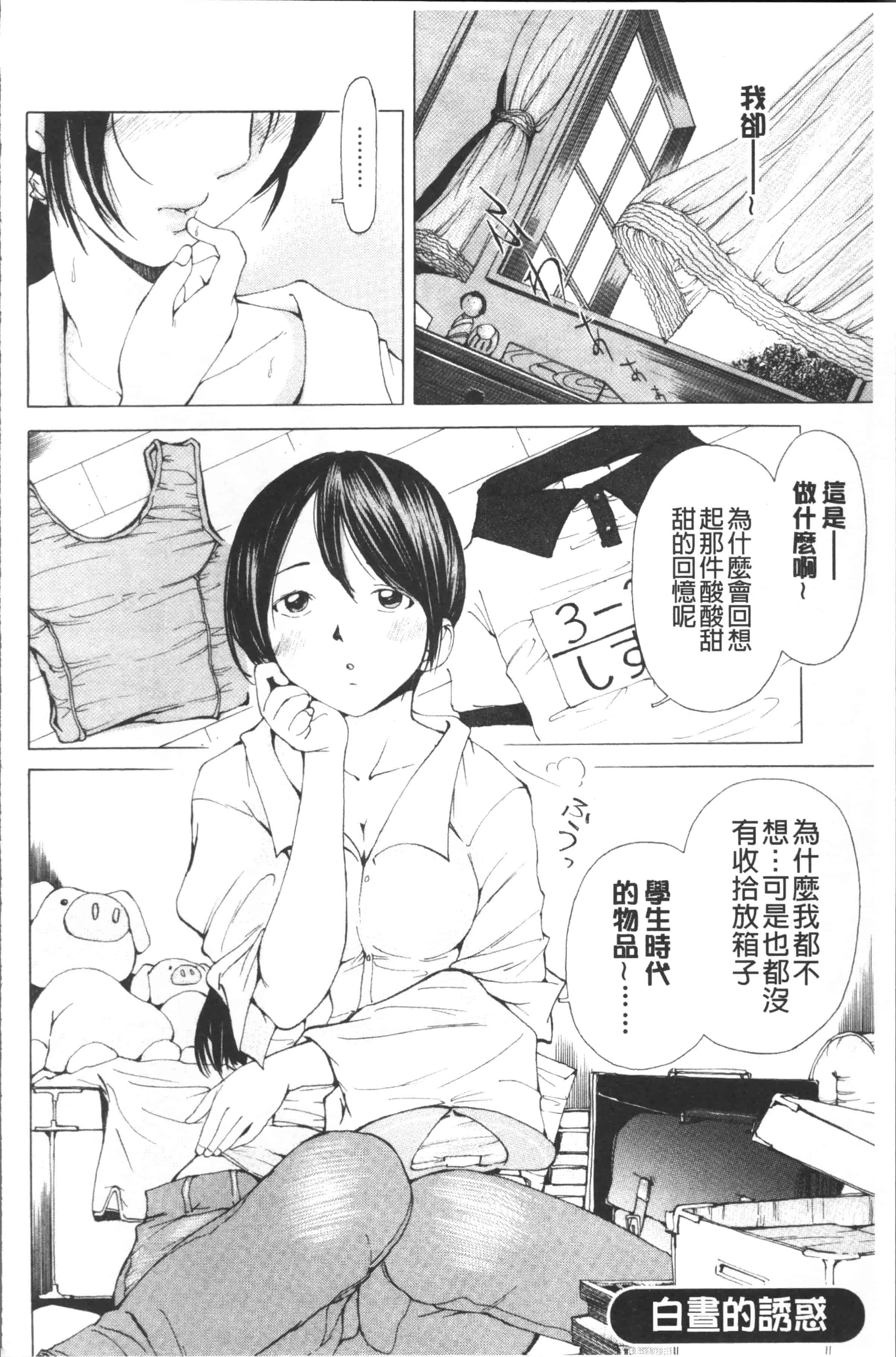 汉化版-[野原ひろみ] file 0 (ラブ) [4K[S版]掃圖組]_第7集