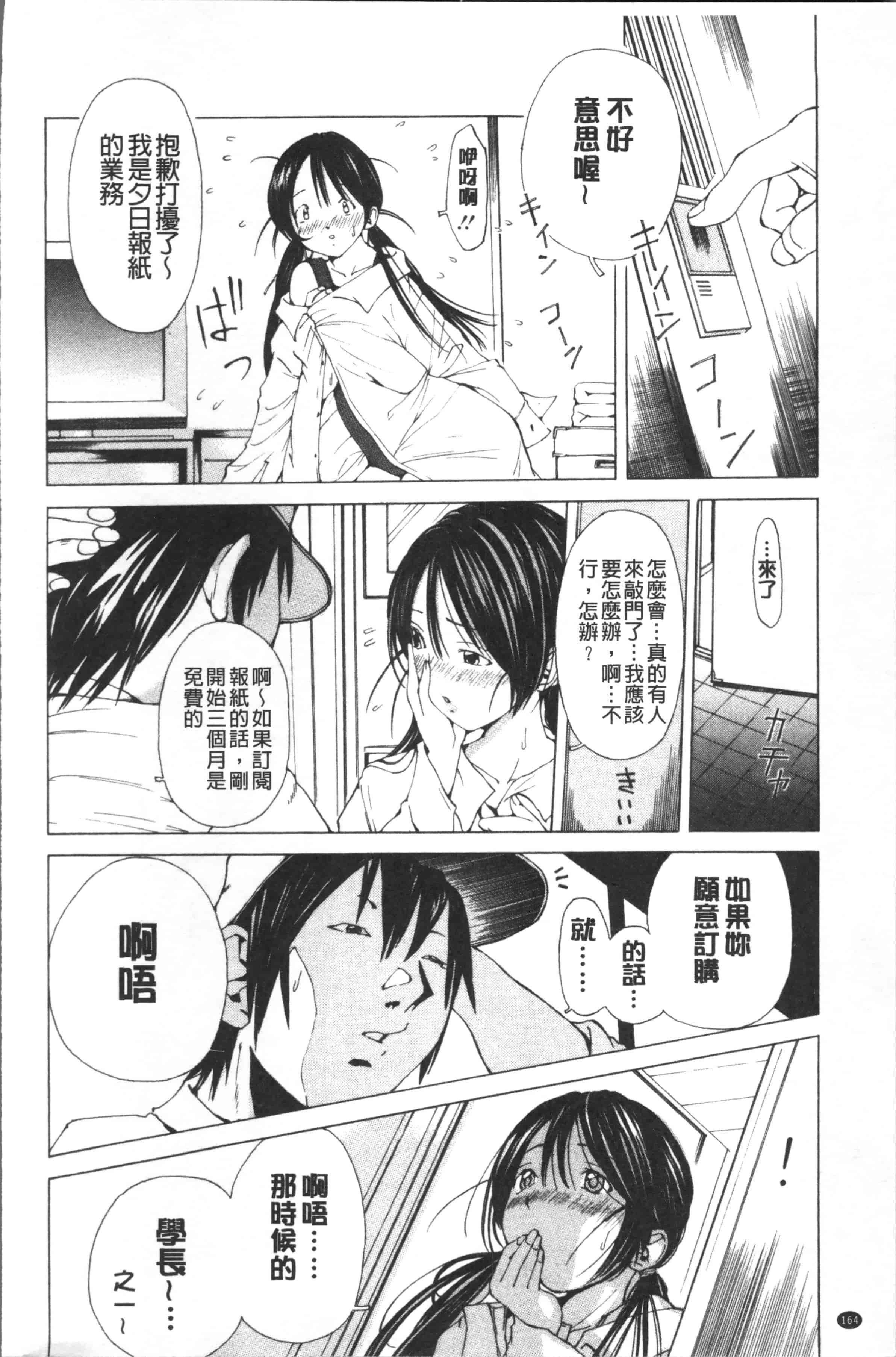 汉化版-[野原ひろみ] file 0 (ラブ) [4K[S版]掃圖組]_第7集