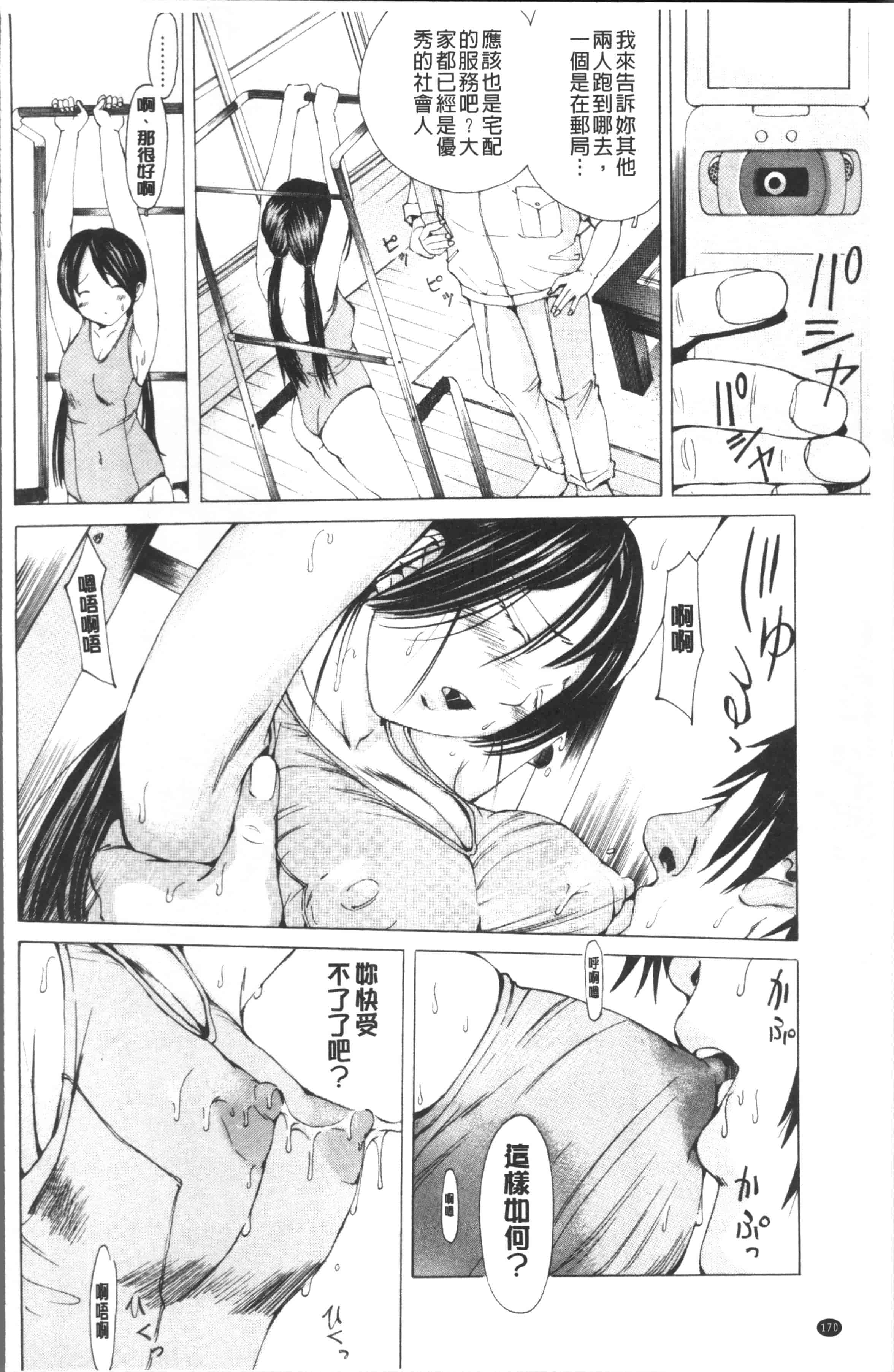 汉化版-[野原ひろみ] file 0 (ラブ) [4K[S版]掃圖組]_第7集